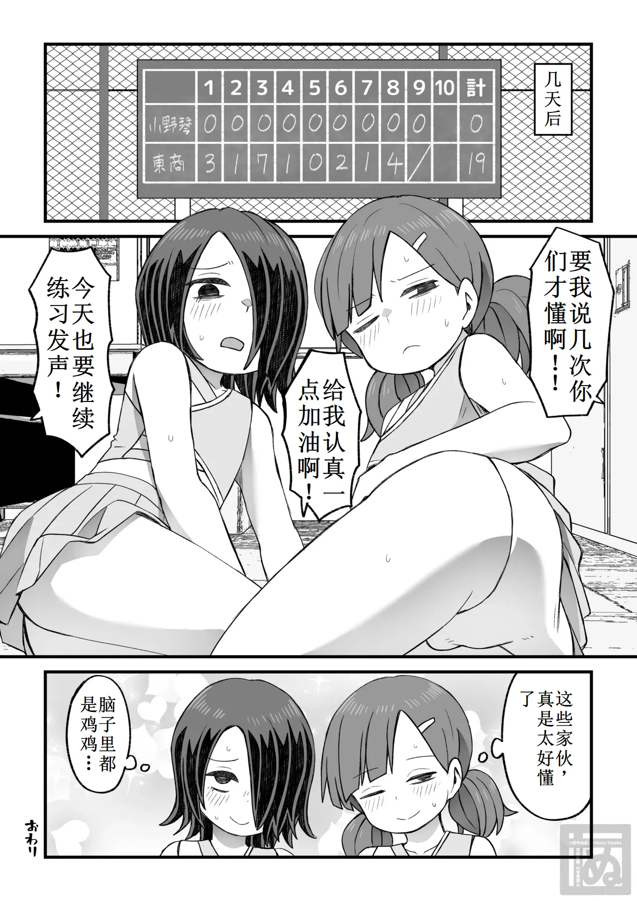 片目隠れ男子の情事 page 42 original parody - nakadashi bunny boy hentai manga - read online free