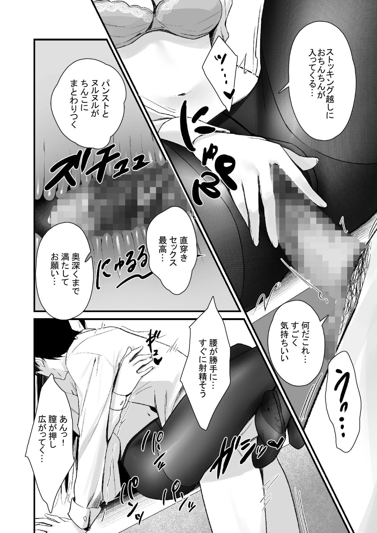 PanSto Fetish demo Ii desu ka...? page 23 original parody - business suit big breasts hentai manga - read online free