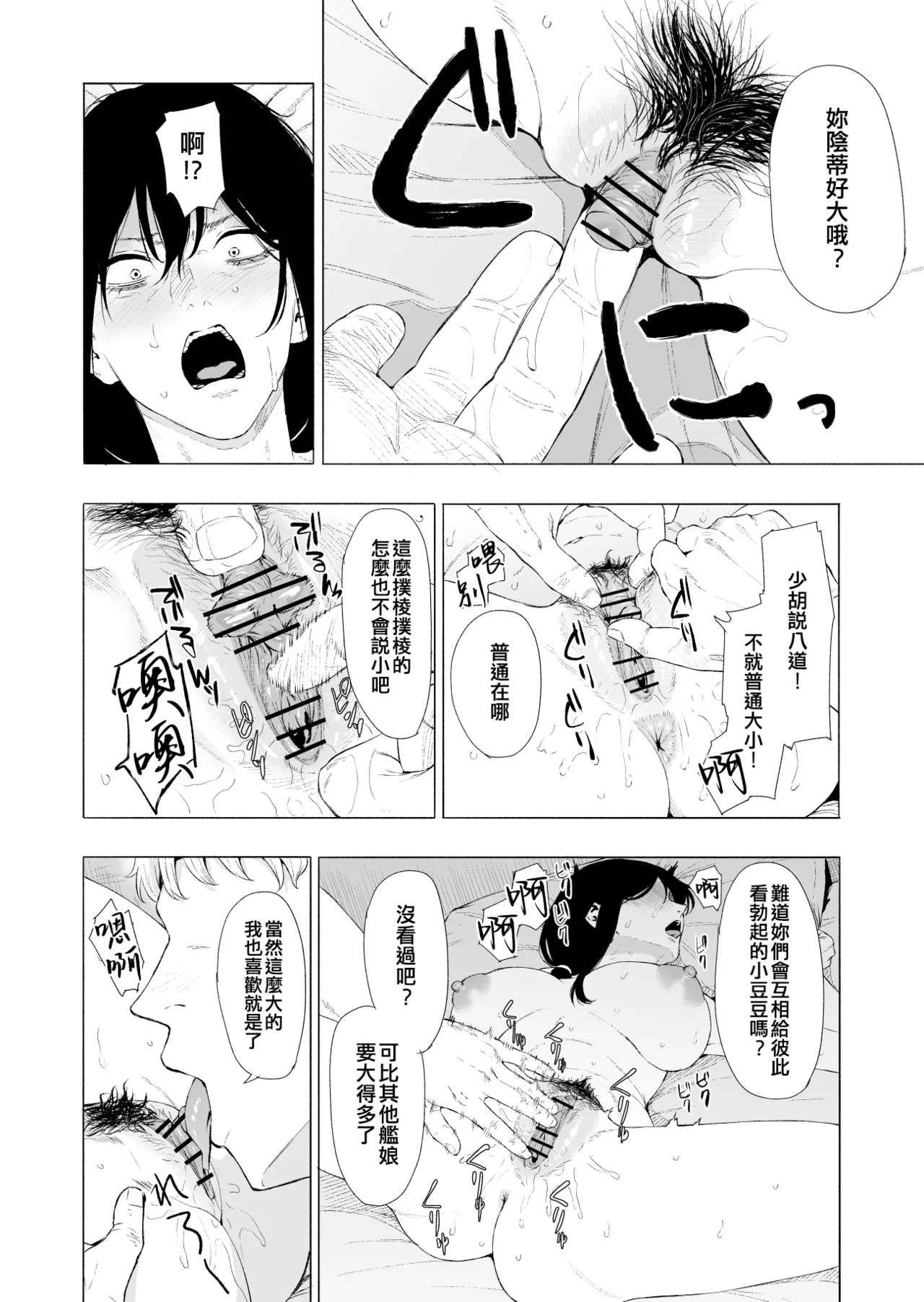 Takaman page 349 featuring zuikaku kantai collection parody - maid squirting hentai manga - read online free