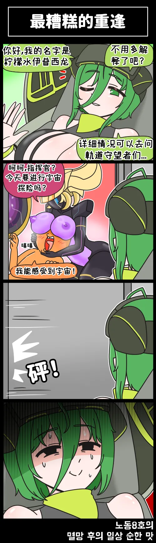 LastOrigin 最后的起源 LO官方漫画个人汉化合集（01.27 - 06.20更新） page 101 last origin parody - big breasts full color hentai manga - read online free