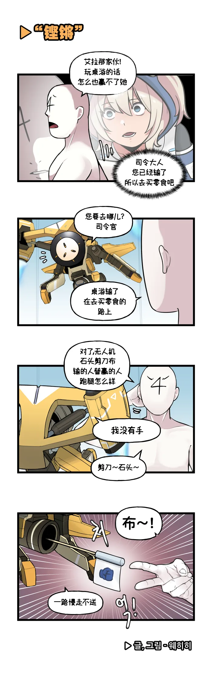 LastOrigin 最后的起源 LO官方漫画个人汉化合集（01.27 - 06.20更新） page 122 last origin parody - full color big breasts hentai manga - read online free