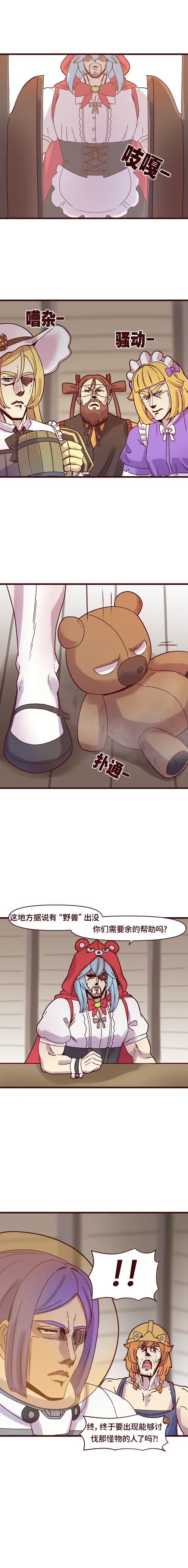 LastOrigin 最后的起源 LO官方漫画个人汉化合集（01.27 - 06.20更新） page 165 last origin parody - full color big breasts hentai manga - read online free