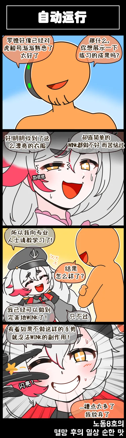 LastOrigin 最后的起源 LO官方漫画个人汉化合集（01.27 - 06.20更新） - Page 17
