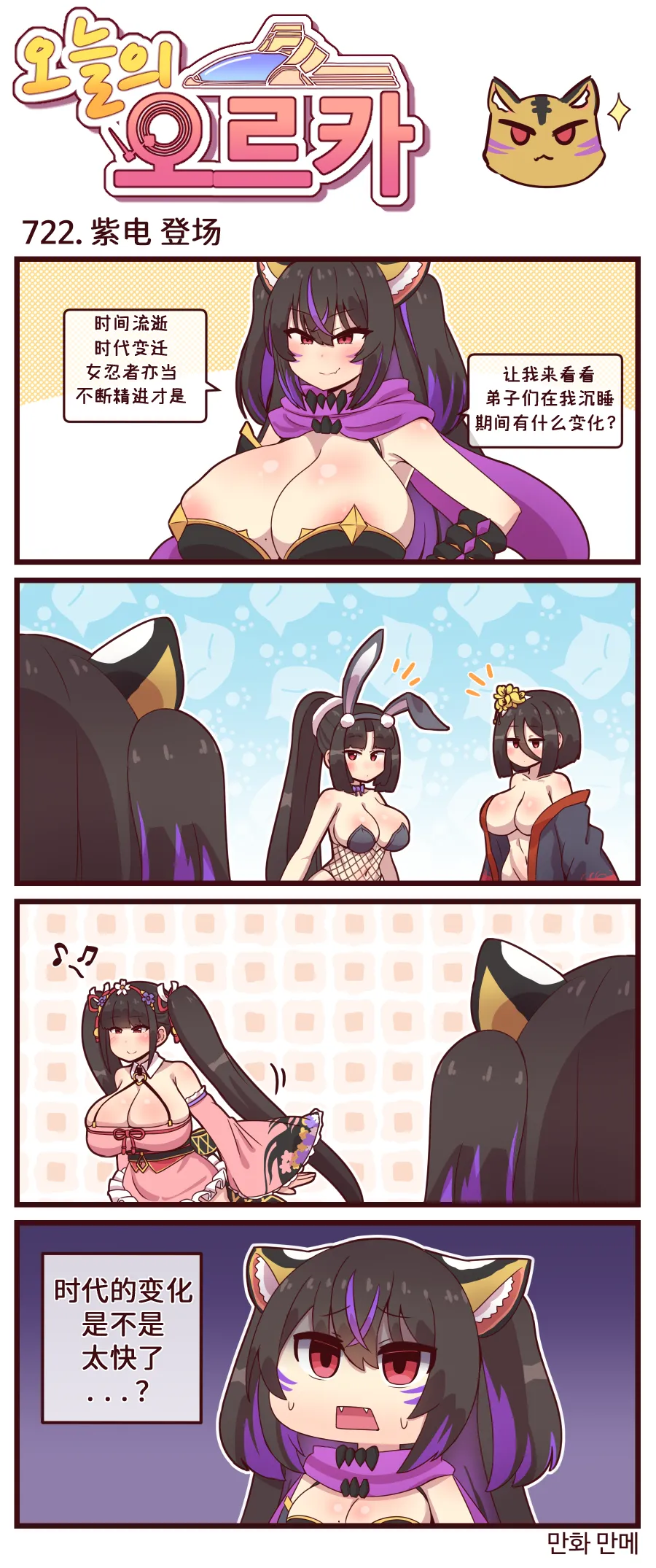 LastOrigin 最后的起源 LO官方漫画个人汉化合集（01.27 - 06.20更新） page 199 last origin parody - full color big breasts hentai manga - read online free