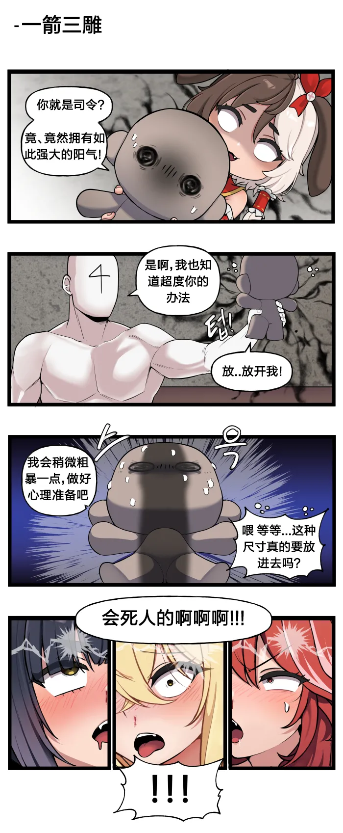 LastOrigin 最后的起源 LO官方漫画个人汉化合集（01.27 - 06.20更新） page 238 last origin parody - full color big breasts hentai manga - read online free