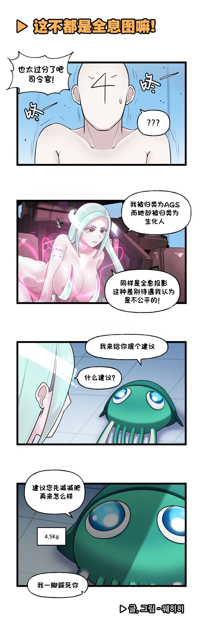 LastOrigin 最后的起源 LO官方漫画个人汉化合集（01.27 - 06.20更新） page 249 last origin parody - full color big breasts hentai manga - read online free