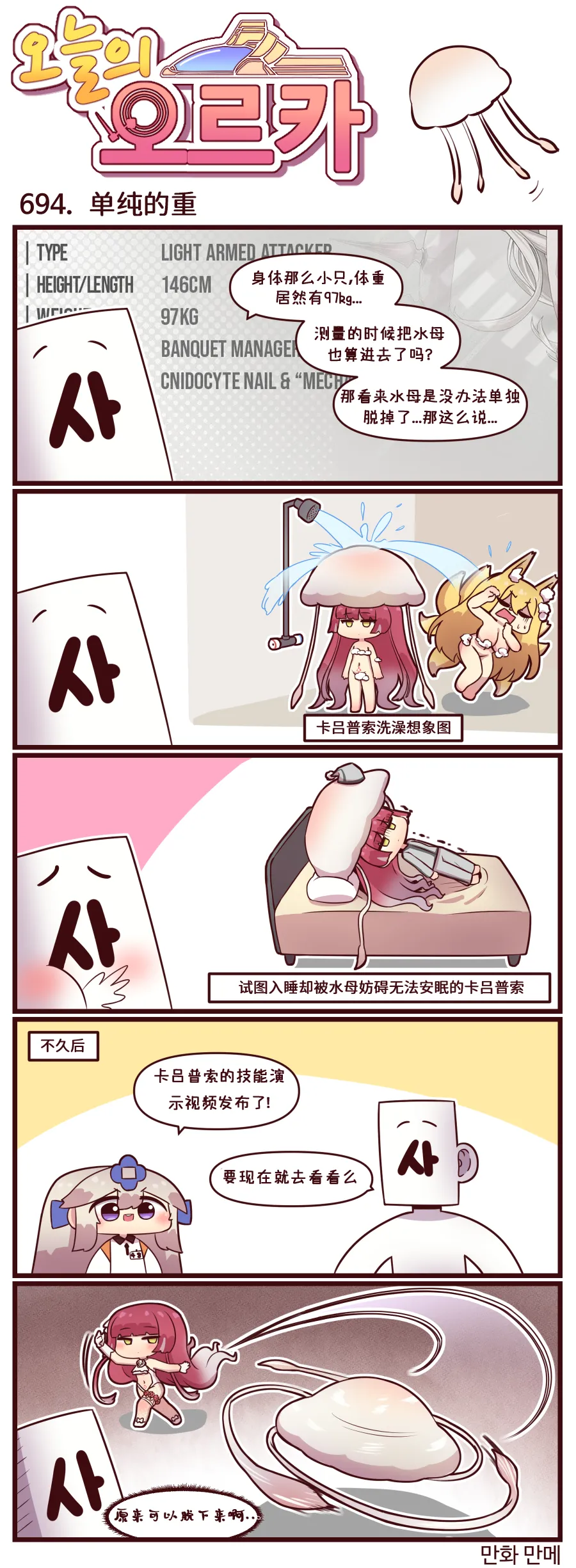 LastOrigin 最后的起源 LO官方漫画个人汉化合集（01.27 - 06.20更新） - Page 46