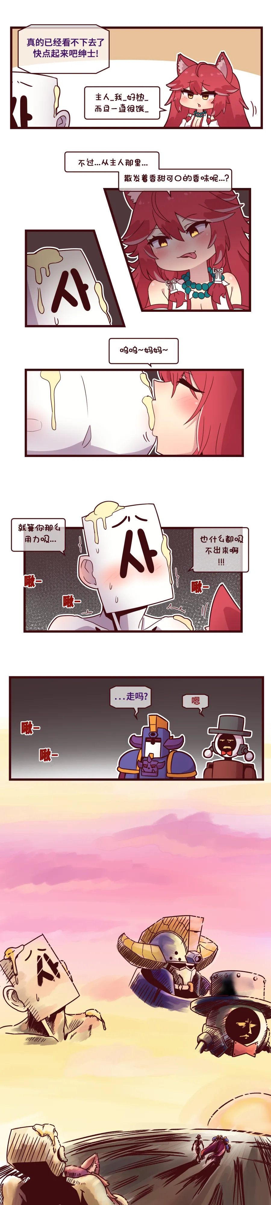 LastOrigin 最后的起源 LO官方漫画个人汉化合集（01.27 - 06.20更新） - Page 76