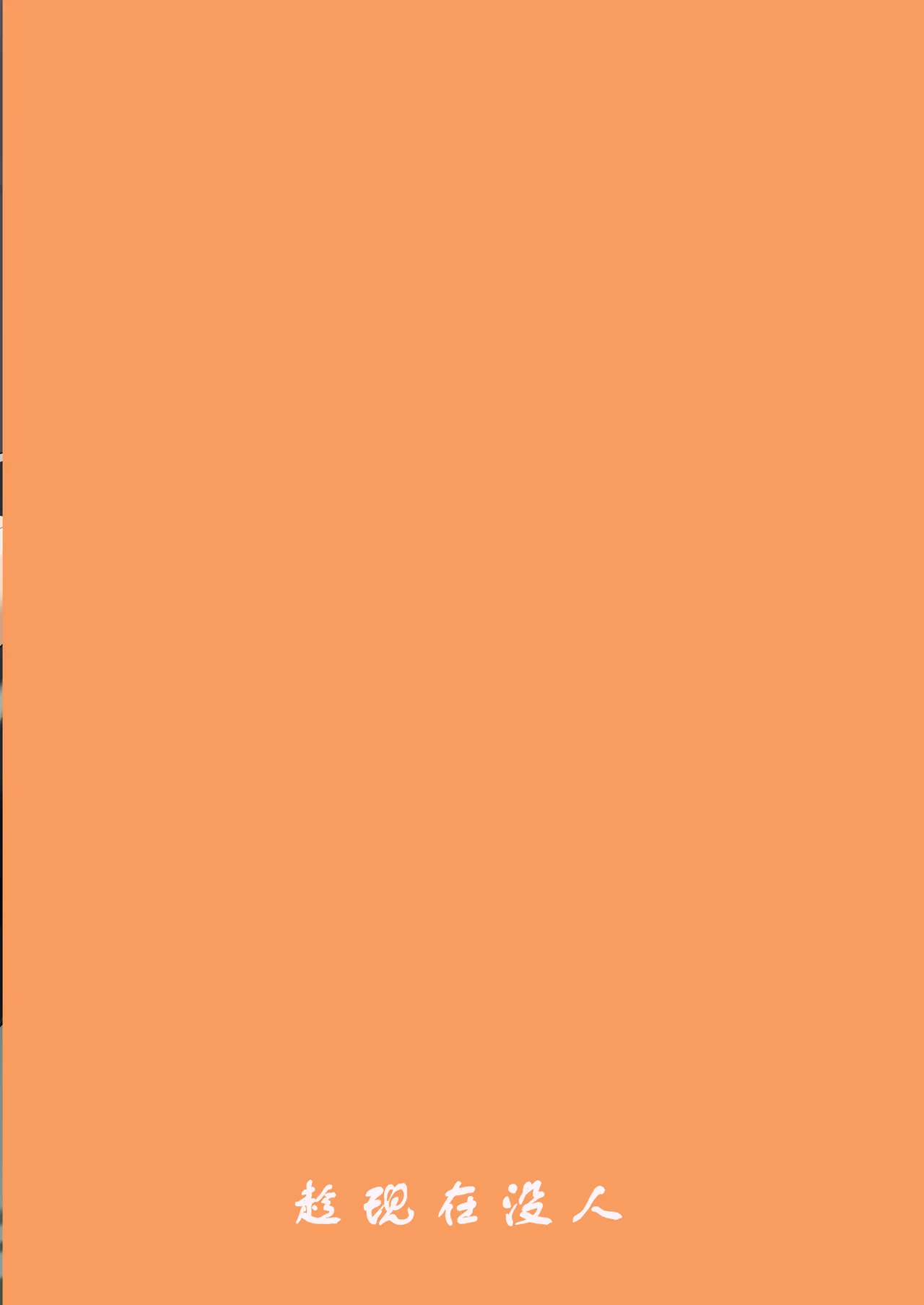 Midareru Seni | 魅惑战衣 page 40 featuring hibiki tachibana senki zesshou symphogear parody - latex bike shorts hentai manga - read online free