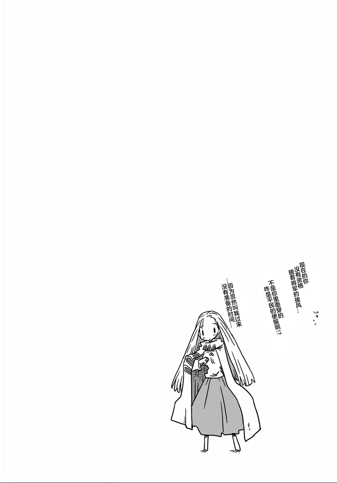 [Amahara] 33-sai Dokushin Onna Kishi Taichou (3) | 33歲單身女騎士隊長。(03) 157-162话 [Chinese] [zxycat2个人汉化] page 15 - read online free