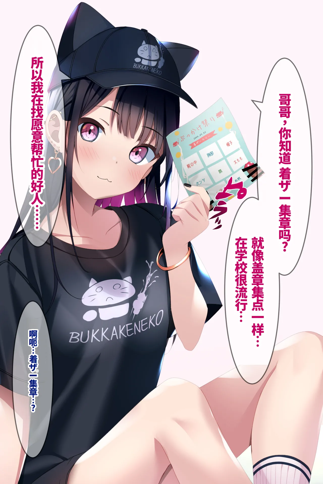 Chakui Bukkake Hon 3 | 着衣大射爆3 - Page 24