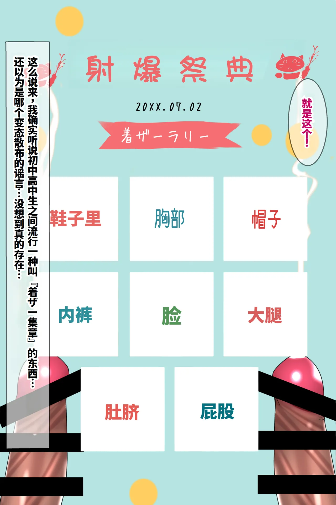 Chakui Bukkake Hon 3 | 着衣大射爆3 - Page 25