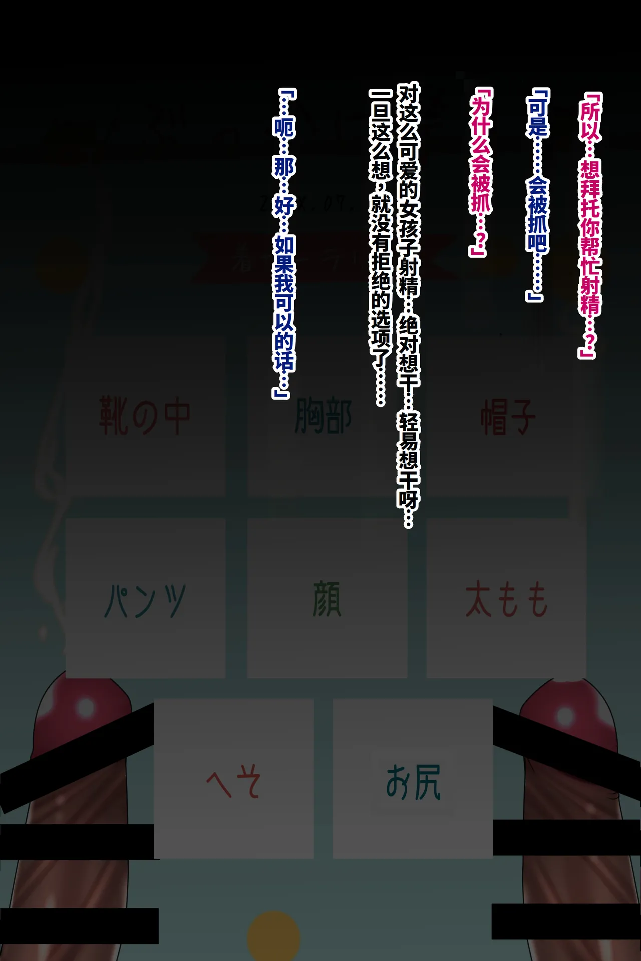 Chakui Bukkake Hon 3 | 着衣大射爆3 page 26 original parody - swimsuit armpit sex hentai manga - read online free