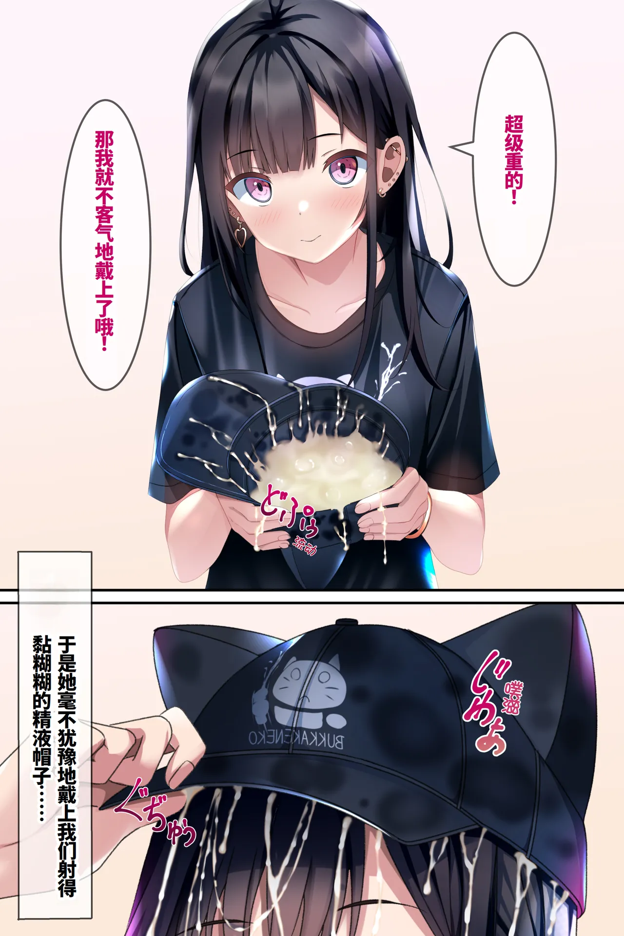 Chakui Bukkake Hon 3 | 着衣大射爆3 page 37 original parody - full color blindfold hentai manga - read online free