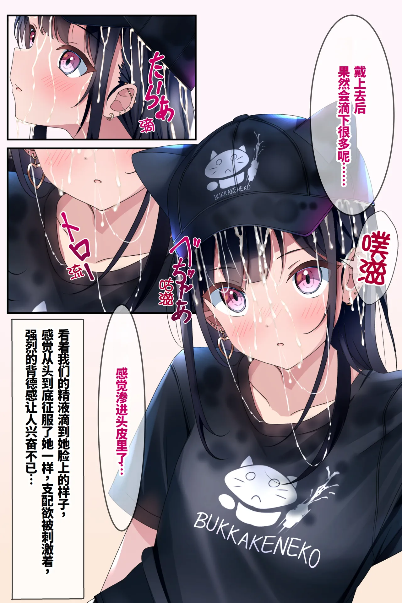 Chakui Bukkake Hon 3 | 着衣大射爆3 page 38 original parody - full color blindfold hentai manga - read online free