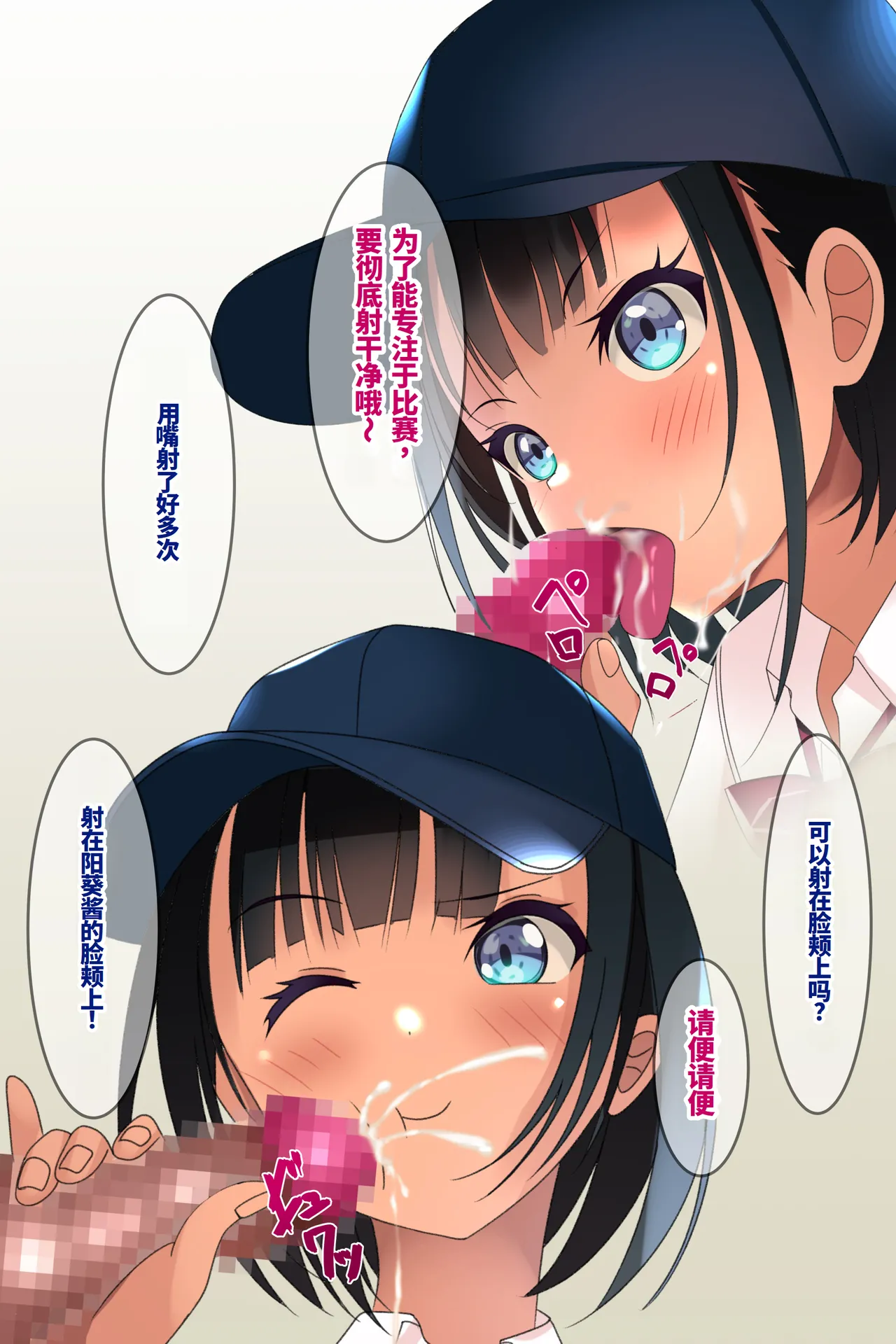 Chakui Bukkake Hon 3 | 着衣大射爆3 page 45 original parody - swimsuit armpit sex hentai manga - read online free