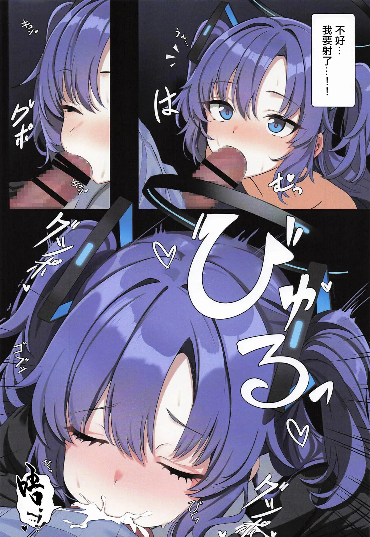 ERROR page 25 featuring yuuka hayase blue archive parody - big breasts full color hentai manga - read online free