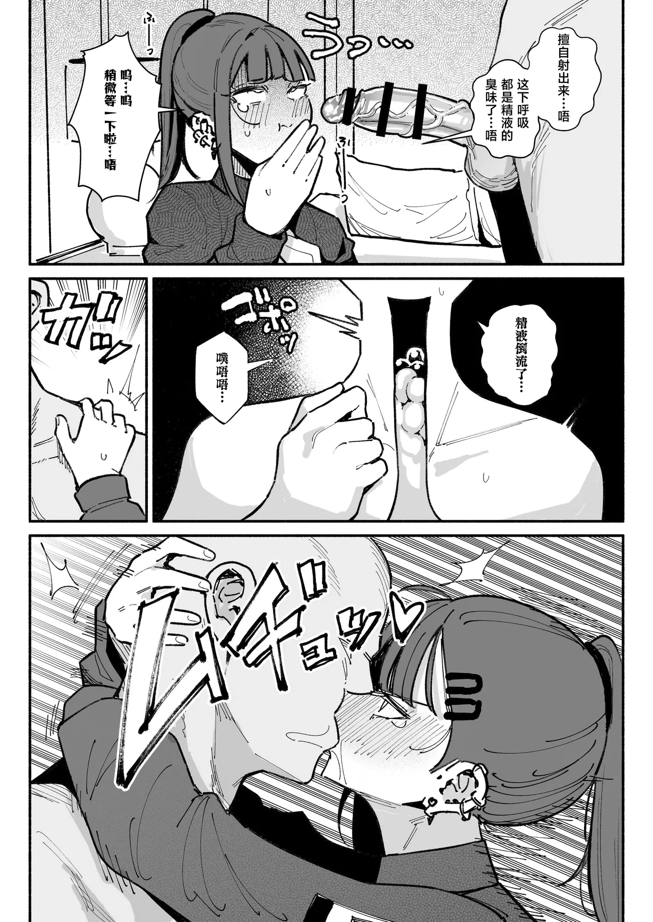 Idol dakedo Chin Kagi Eigyou Ganbarimasu page 14 original parody - stockings smell hentai manga - read online free