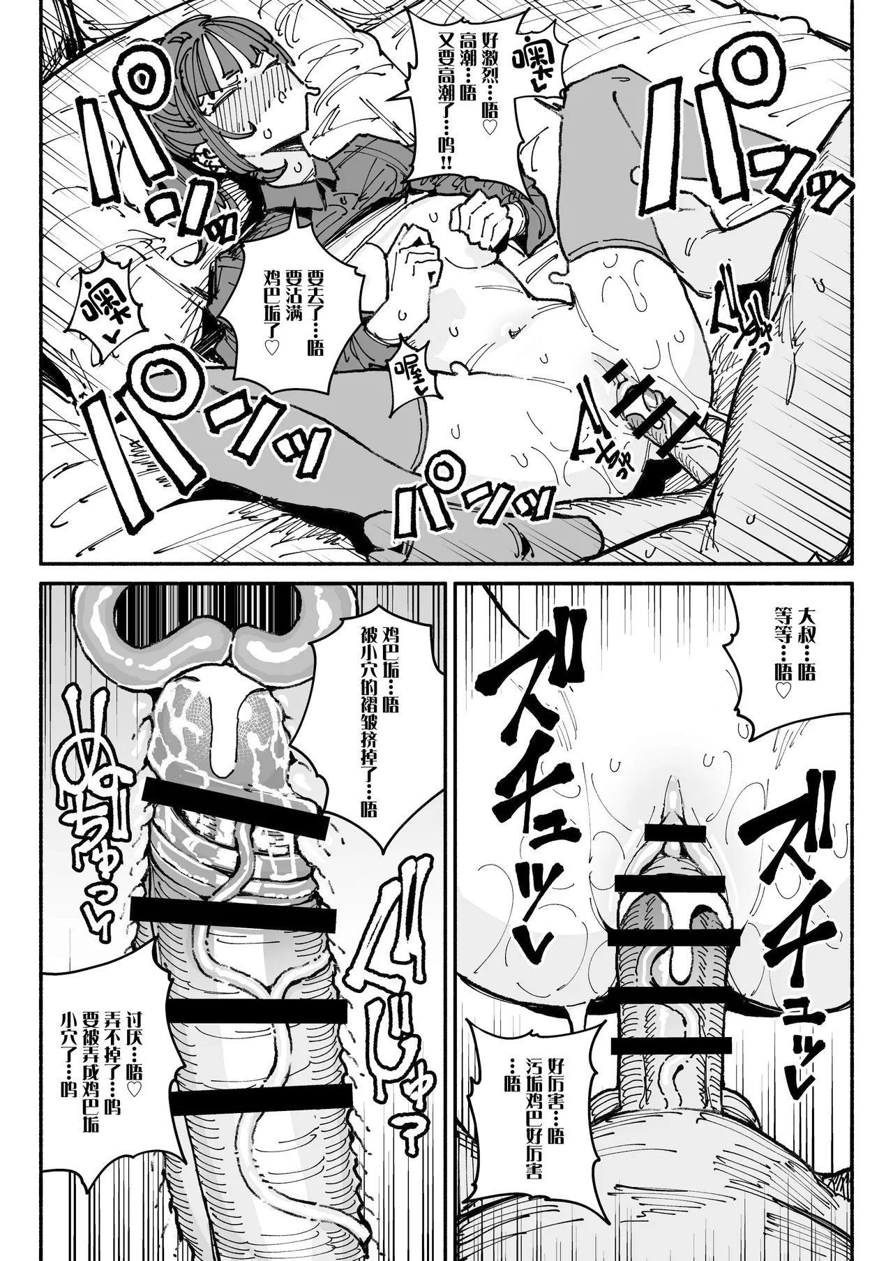 Idol dakedo Chin Kagi Eigyou Ganbarimasu page 24 original parody - stockings smell hentai manga - read online free