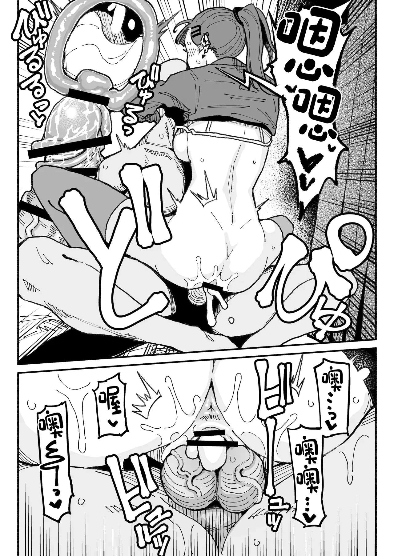 Idol dakedo Chin Kagi Eigyou Ganbarimasu - Page 30