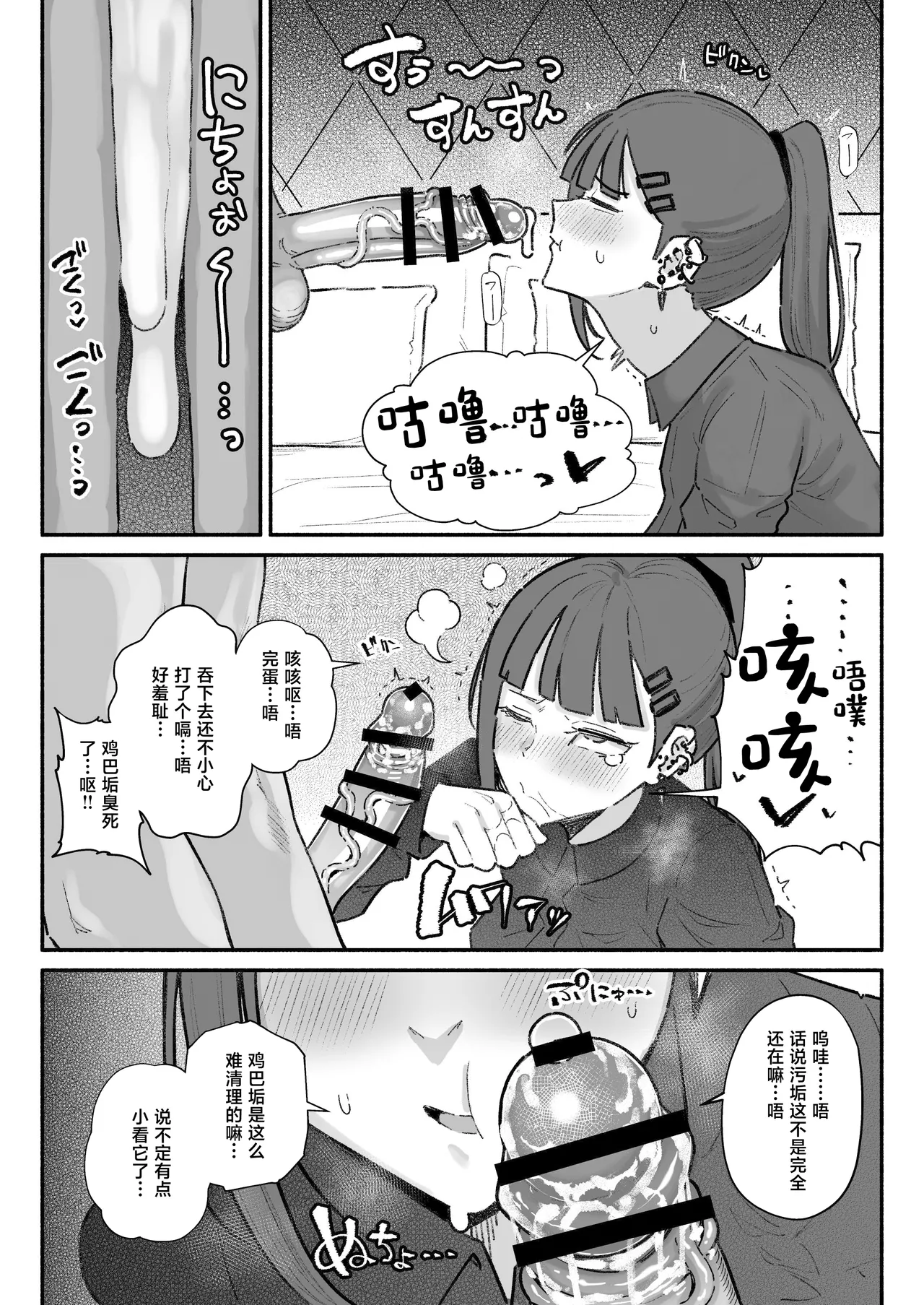 Idol dakedo Chin Kagi Eigyou Ganbarimasu page 9 original parody - stockings smell hentai manga - read online free