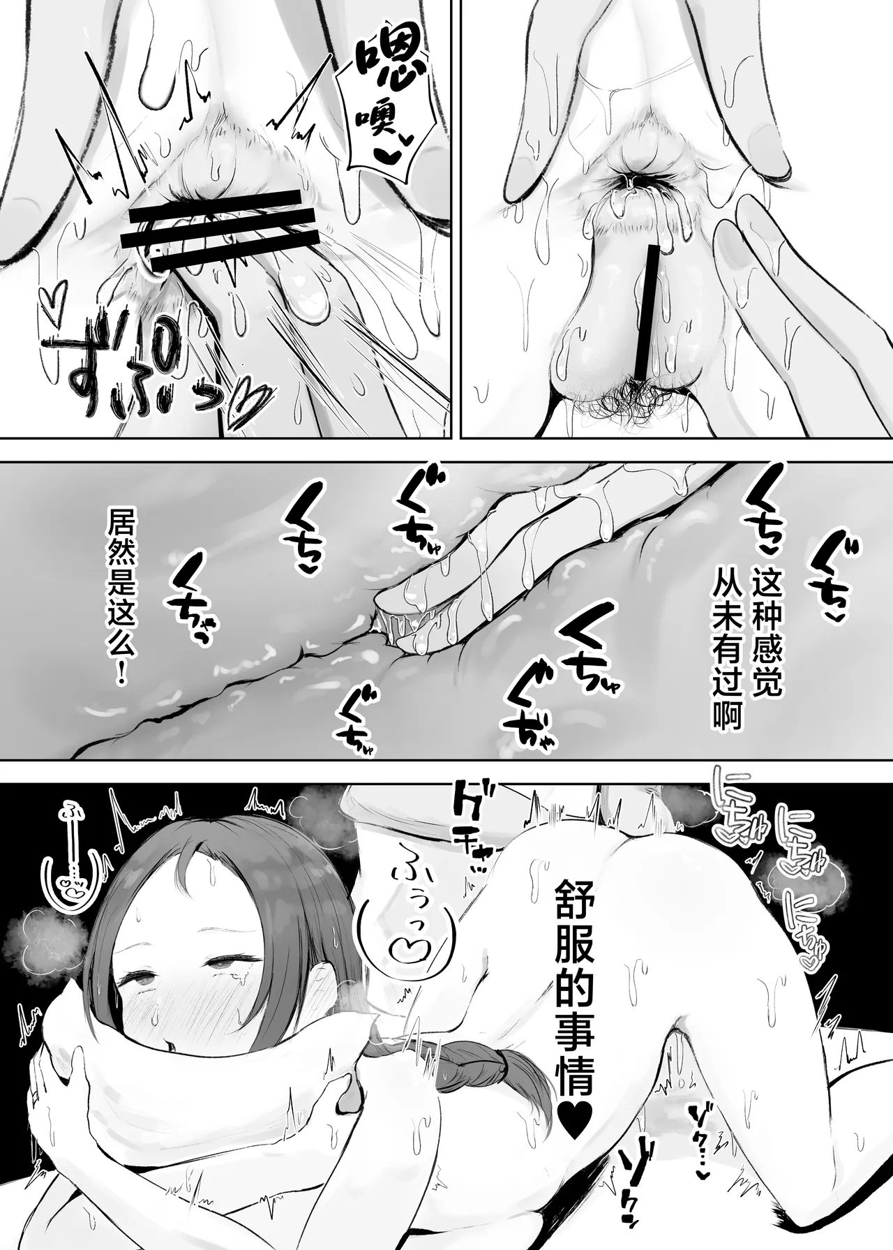 Ana Hogushi ni Hamaru Hitozuma page 10 original parody - big breasts netorare hentai manga - read online free
