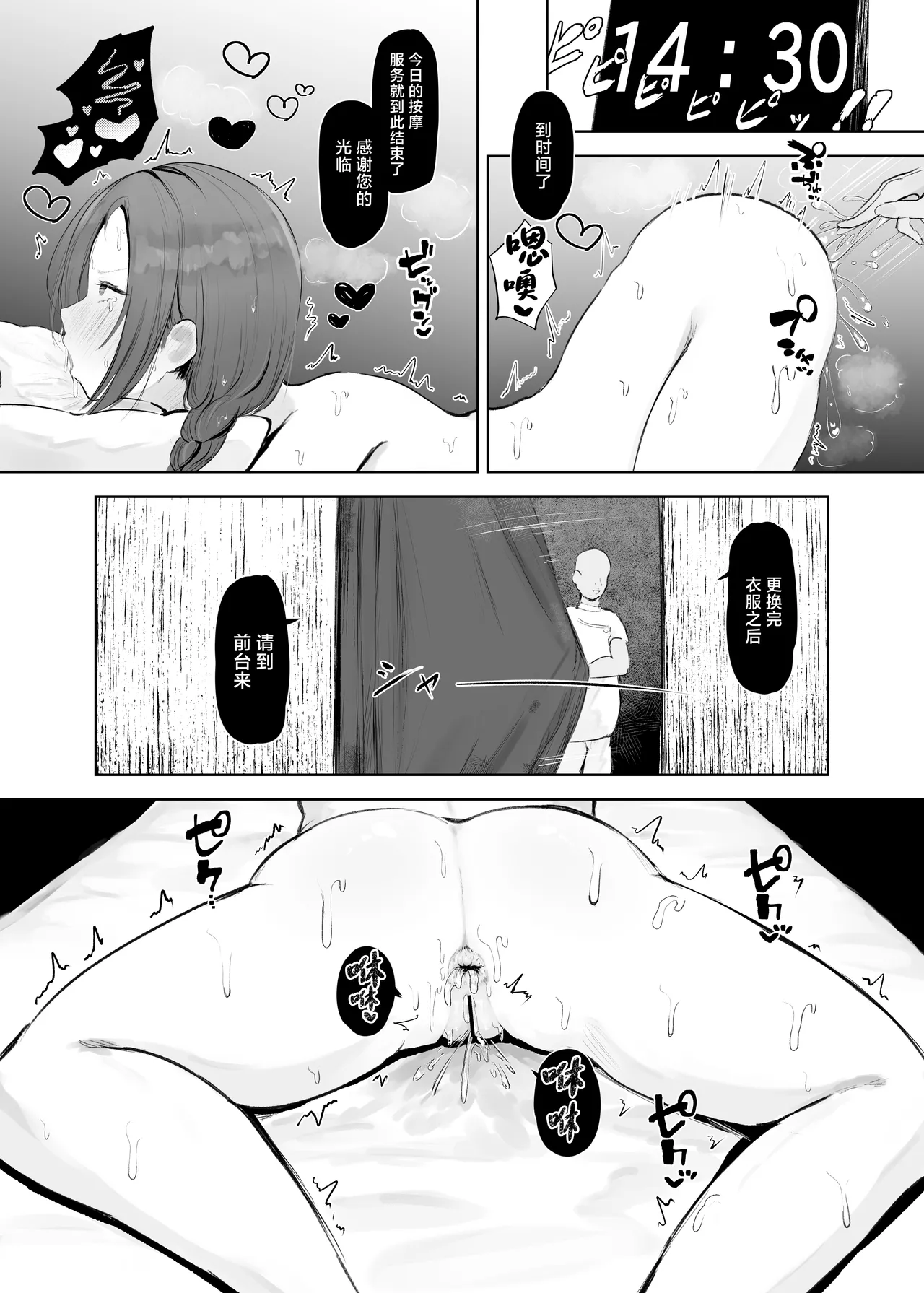 Ana Hogushi ni Hamaru Hitozuma page 11 original parody - big breasts netorare hentai manga - read online free