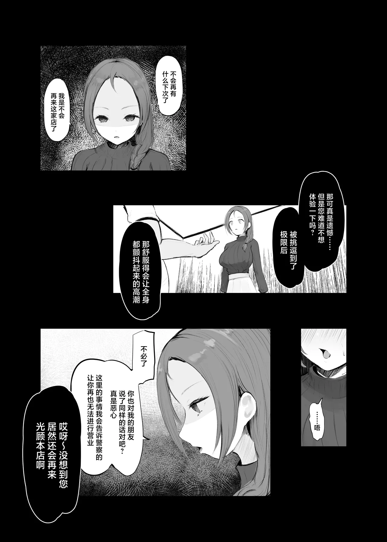 Ana Hogushi ni Hamaru Hitozuma page 12 original parody - big breasts anal hentai manga - read online free