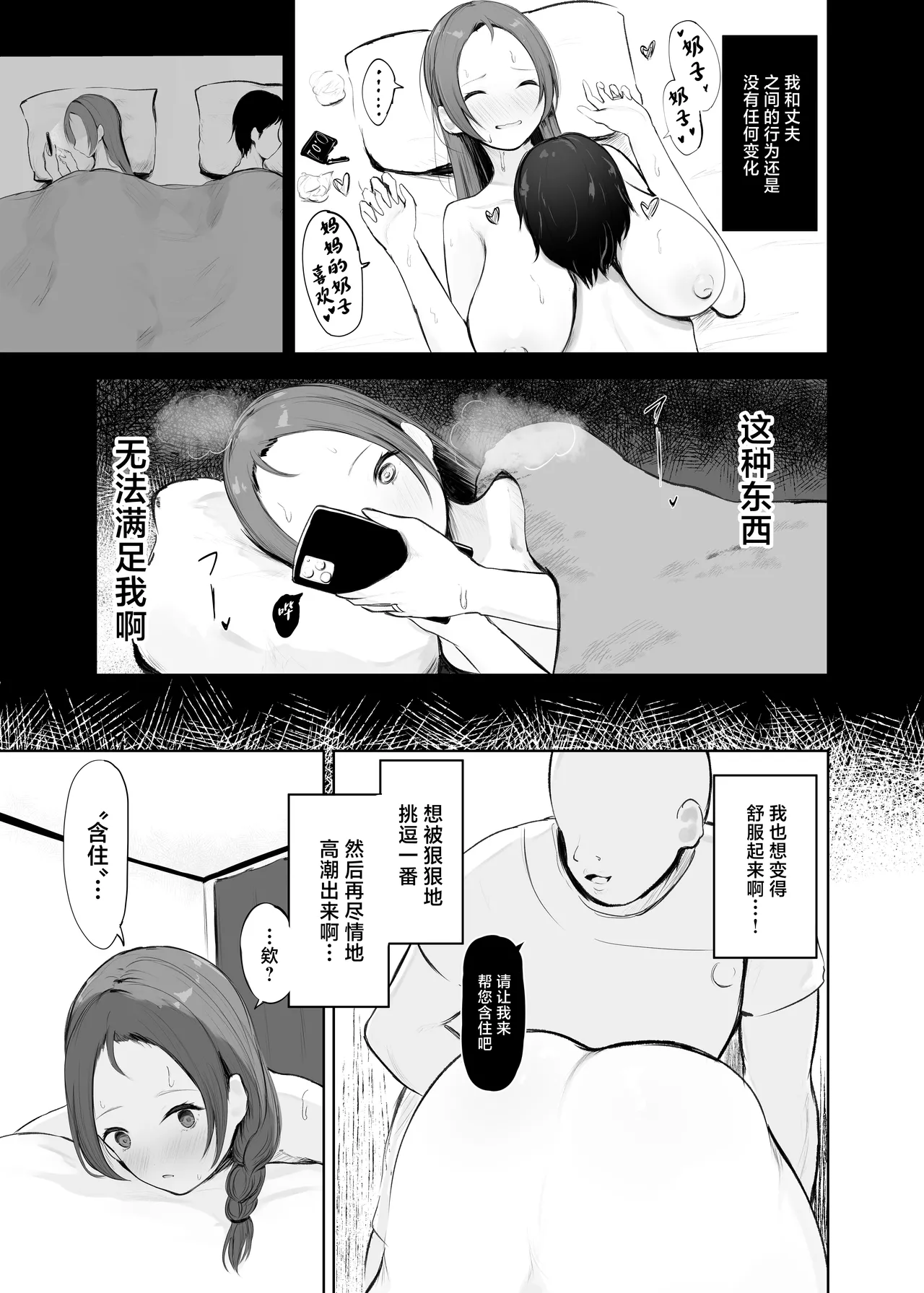 Ana Hogushi ni Hamaru Hitozuma page 14 original parody - big breasts anal hentai manga - read online free