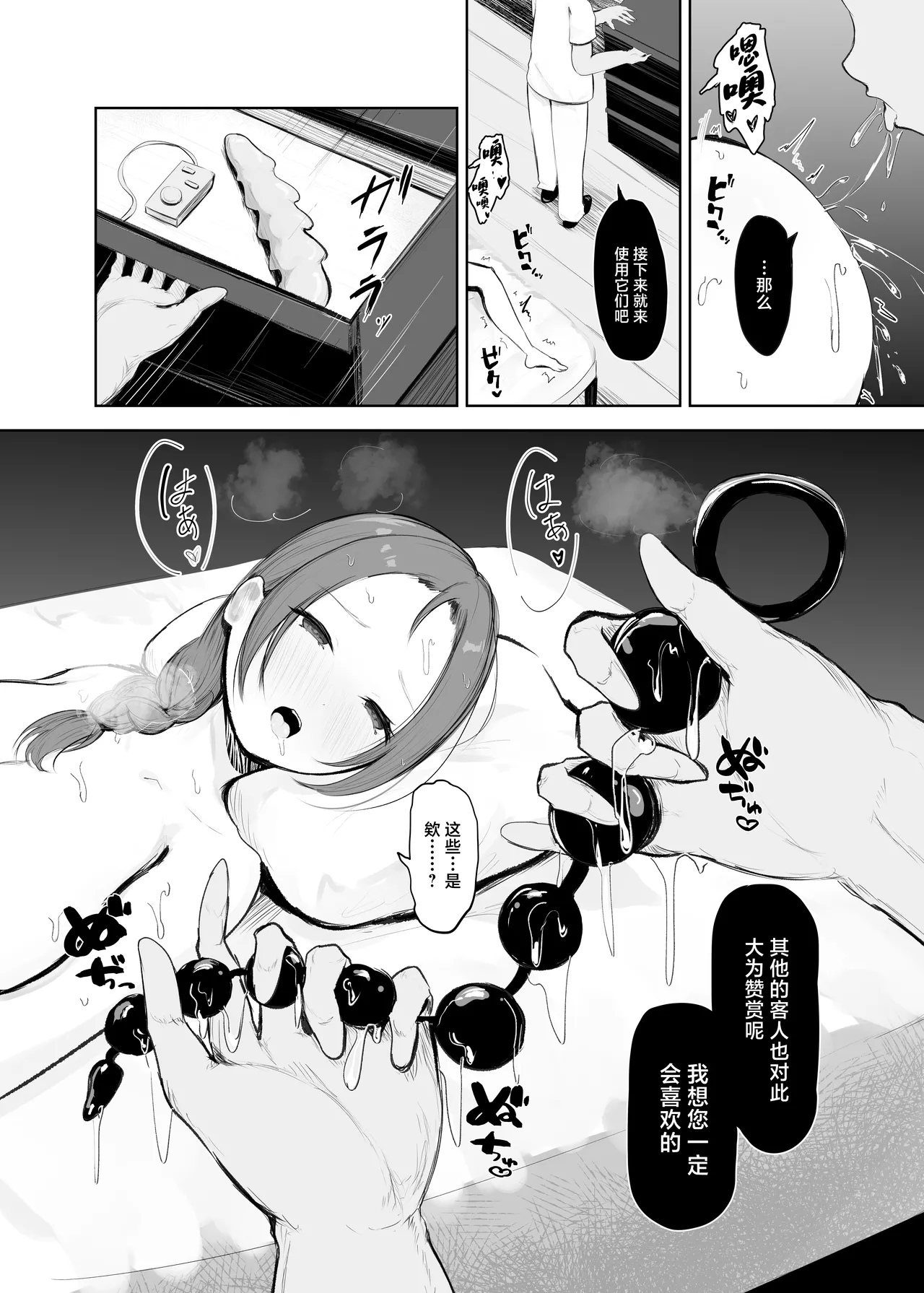 Ana Hogushi ni Hamaru Hitozuma - Page 17