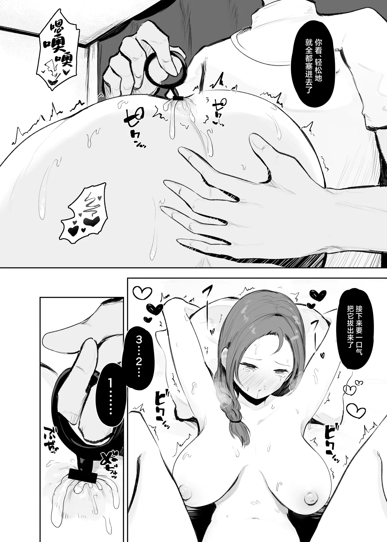 Ana Hogushi ni Hamaru Hitozuma page 19 original parody - big breasts anal hentai manga - read online free