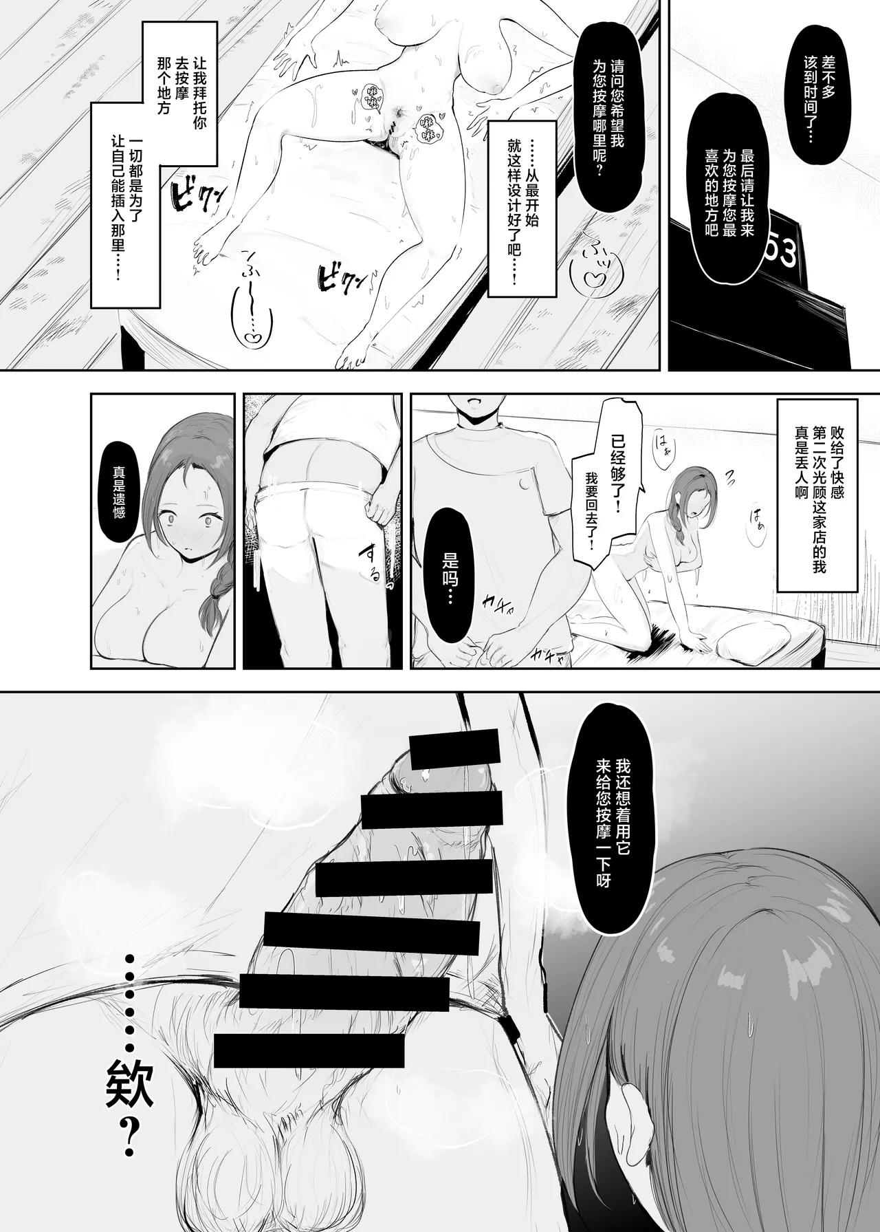 Ana Hogushi ni Hamaru Hitozuma page 23 original parody - big breasts anal hentai manga - read online free