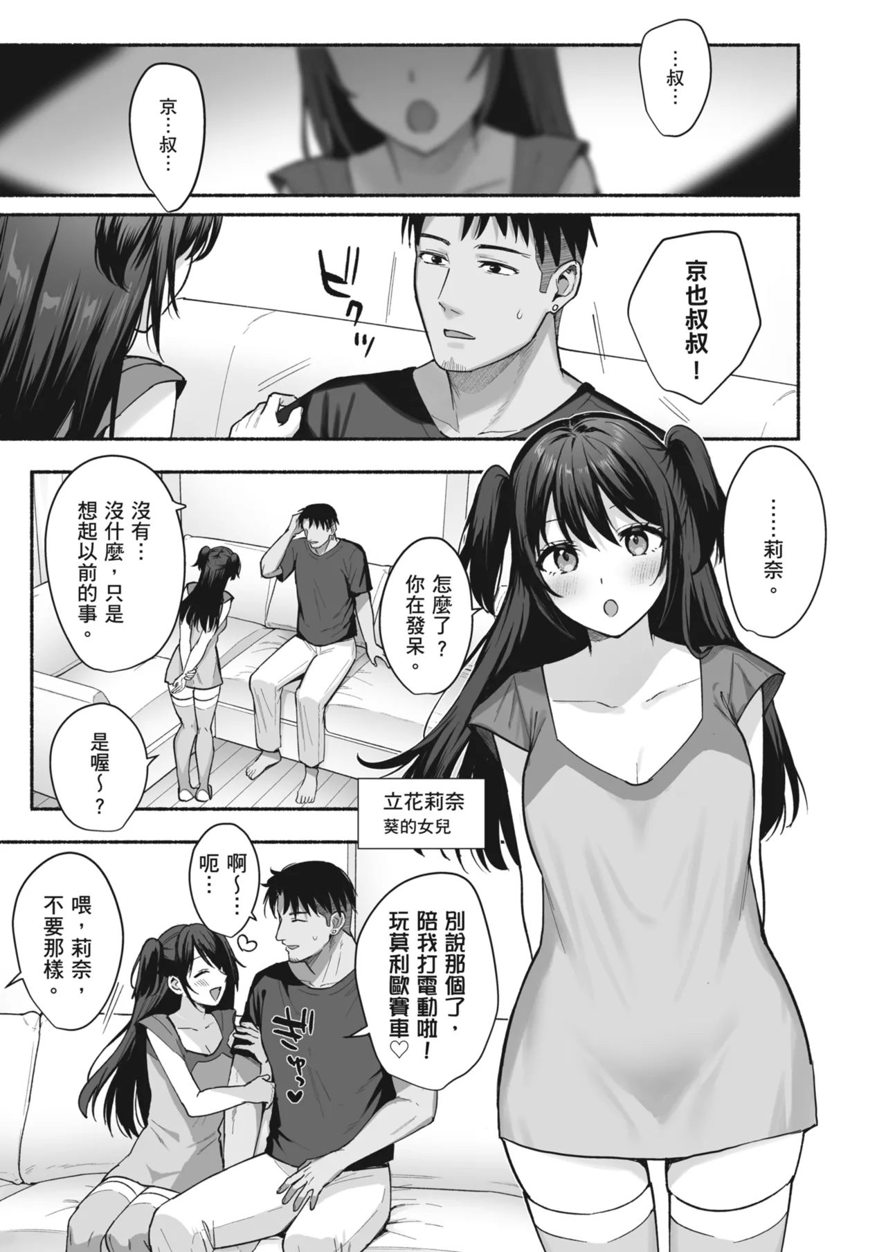 [AMAM (Ame Arare)] Mesu no Ie - Married Woman's House ~Tsuma wa Midare Ubawareru~ | 雌家〜妻子被淫亂地奪走〜 [Chinese] [Decensored] [Digital] page 15 original parody - inseki milf hentai manga - read online free