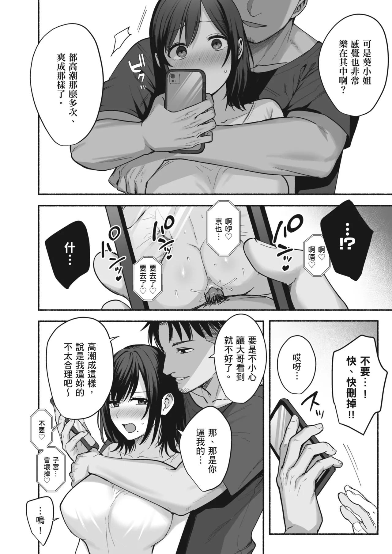 [AMAM (Ame Arare)] Mesu no Ie - Married Woman's House ~Tsuma wa Midare Ubawareru~ | 雌家〜妻子被淫亂地奪走〜 [Chinese] [Decensored] [Digital] page 18 original parody - sole male nakadashi hentai manga - read online free