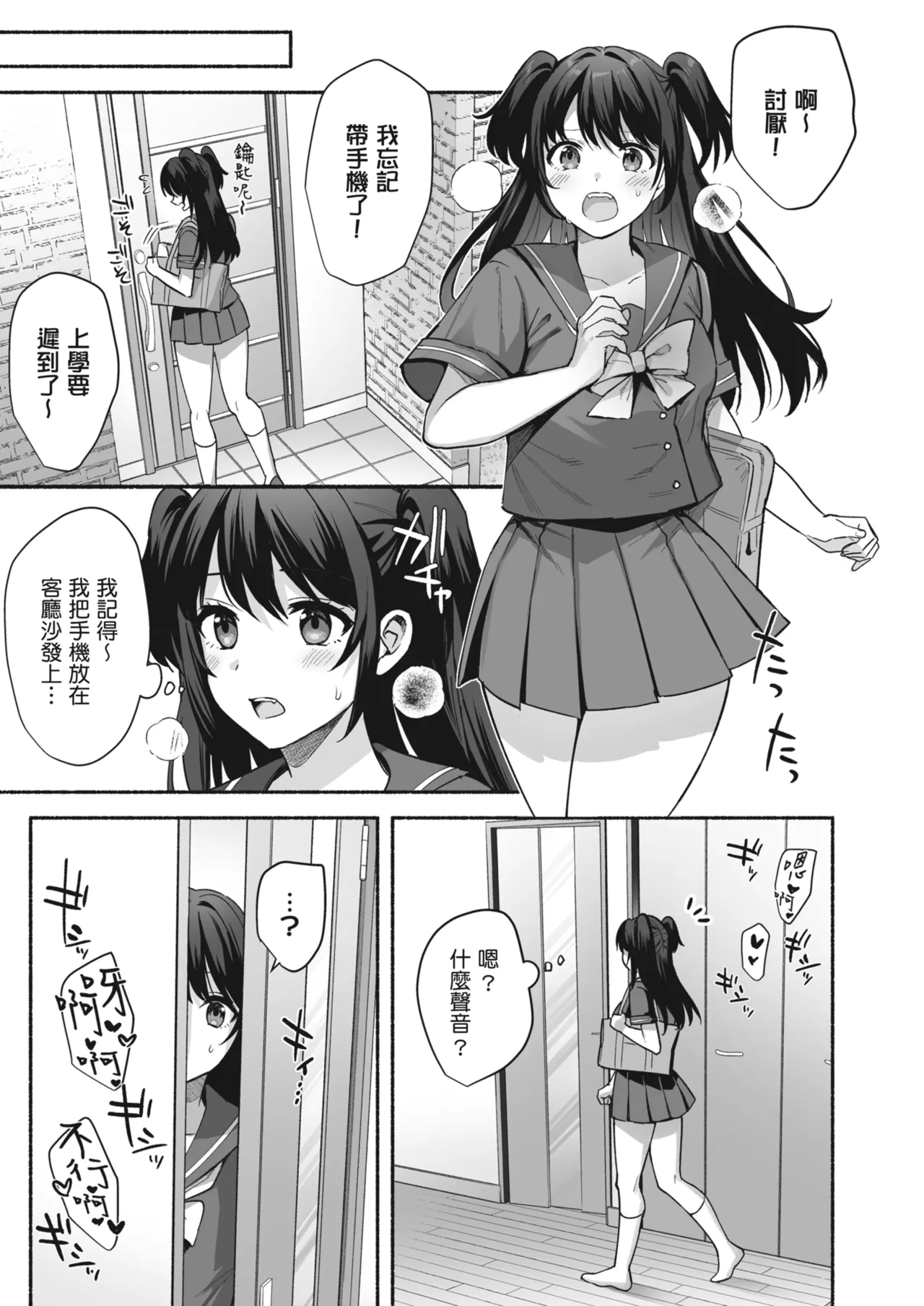 [AMAM (Ame Arare)] Mesu no Ie - Married Woman's House ~Tsuma wa Midare Ubawareru~ | 雌家〜妻子被淫亂地奪走〜 [Chinese] [Decensored] [Digital] page 47 original parody - inseki milf hentai manga - read online free