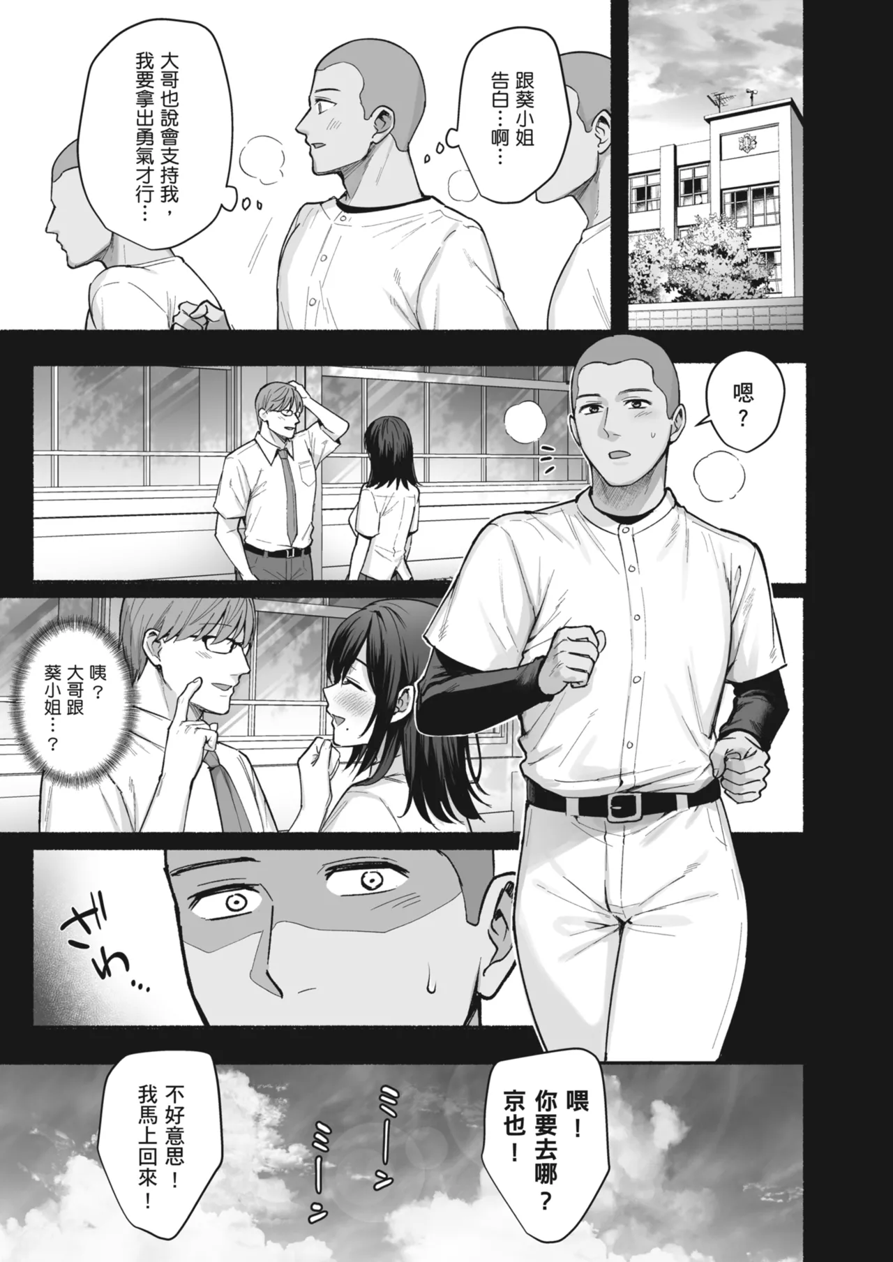 [AMAM (Ame Arare)] Mesu no Ie - Married Woman's House ~Tsuma wa Midare Ubawareru~ | 雌家〜妻子被淫亂地奪走〜 [Chinese] [Decensored] [Digital] - Page 9