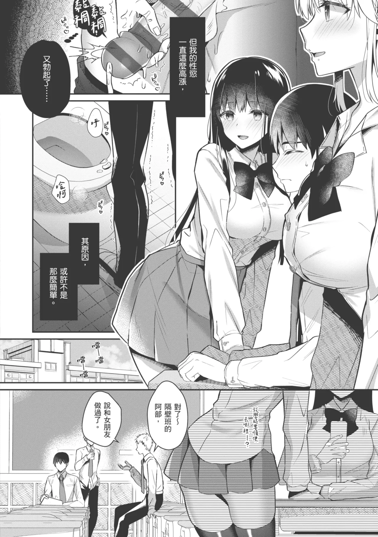 Onee-chan to ZUPOZUPO. | 和大姊姊啪啪啪 page 118 - kissing leg lock hentai manga - read online free