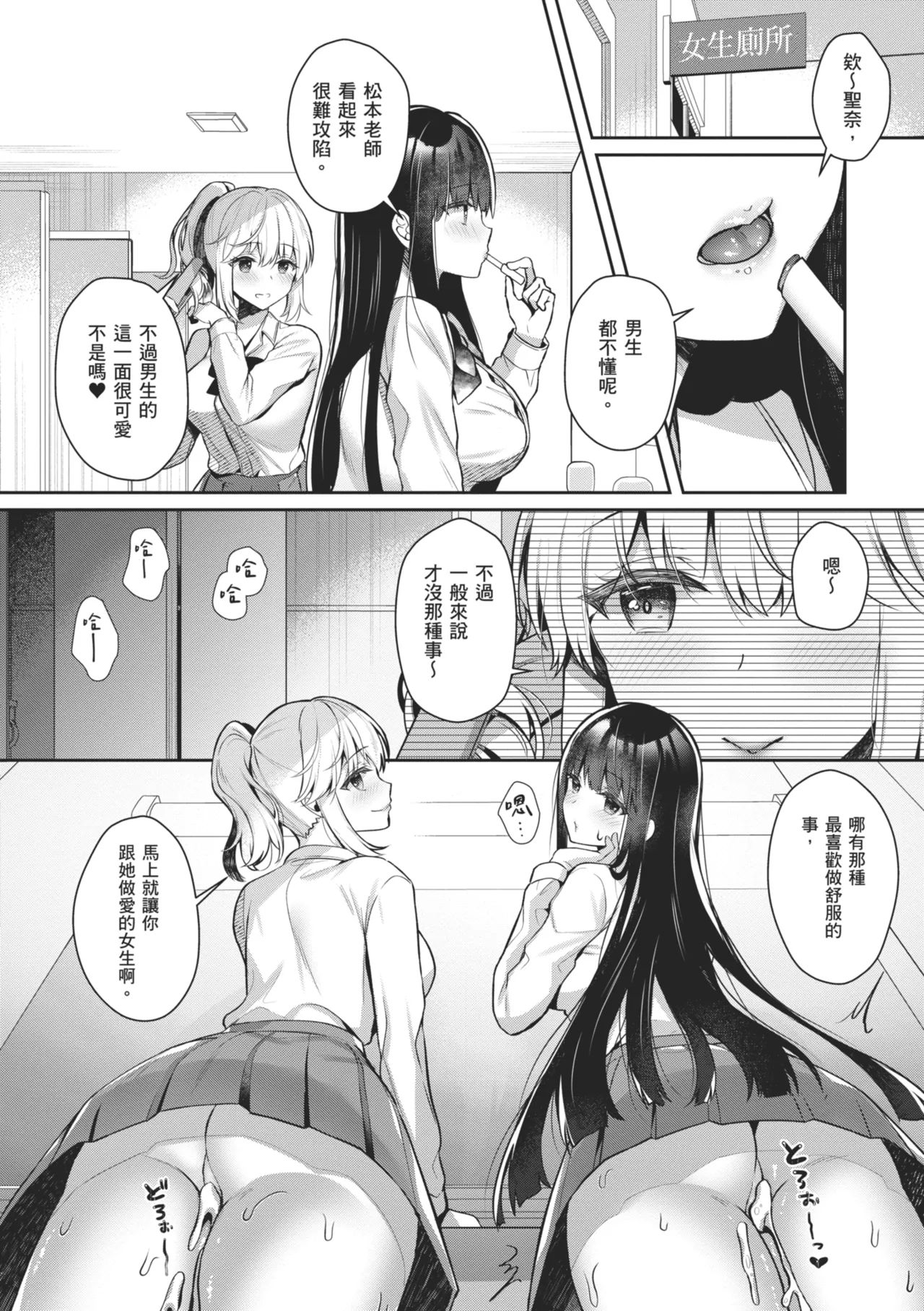 Onee-chan to ZUPOZUPO. | 和大姊姊啪啪啪 page 142 - sole male nakadashi hentai manga - read online free