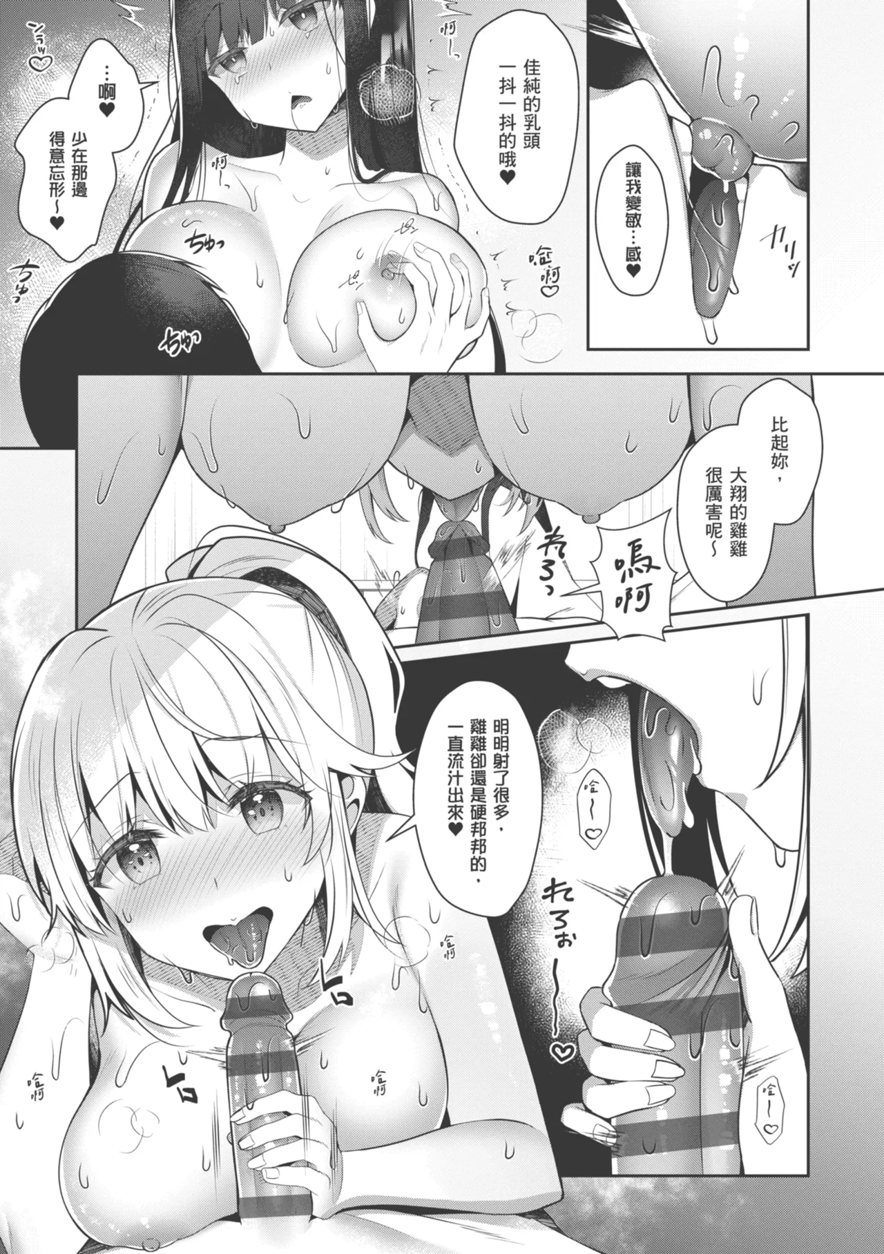 Onee-chan to ZUPOZUPO. | 和大姊姊啪啪啪 - Page 173