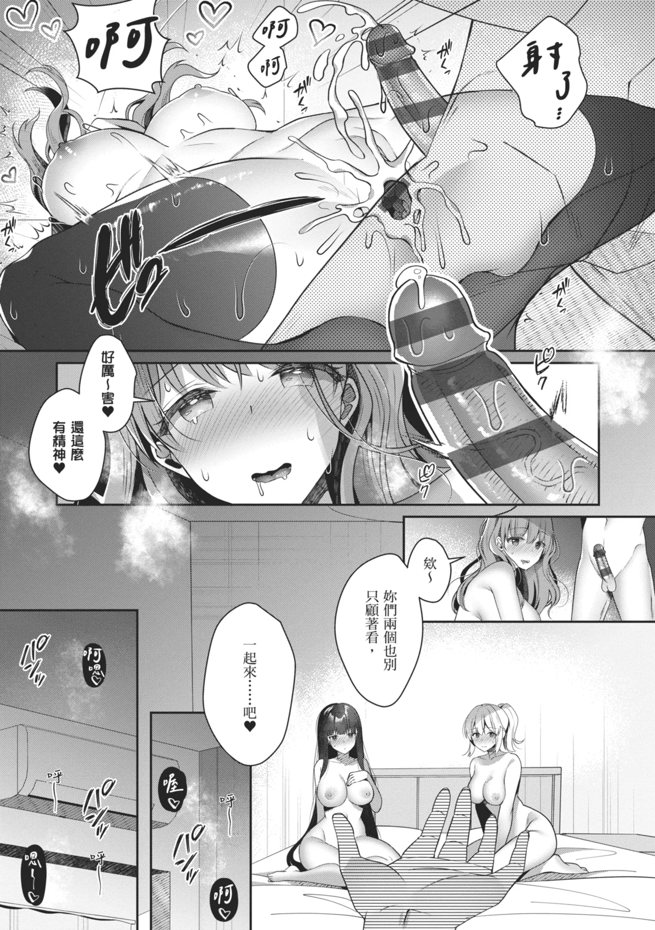 Onee-chan to ZUPOZUPO. | 和大姊姊啪啪啪 page 189 - kissing leg lock hentai manga - read online free