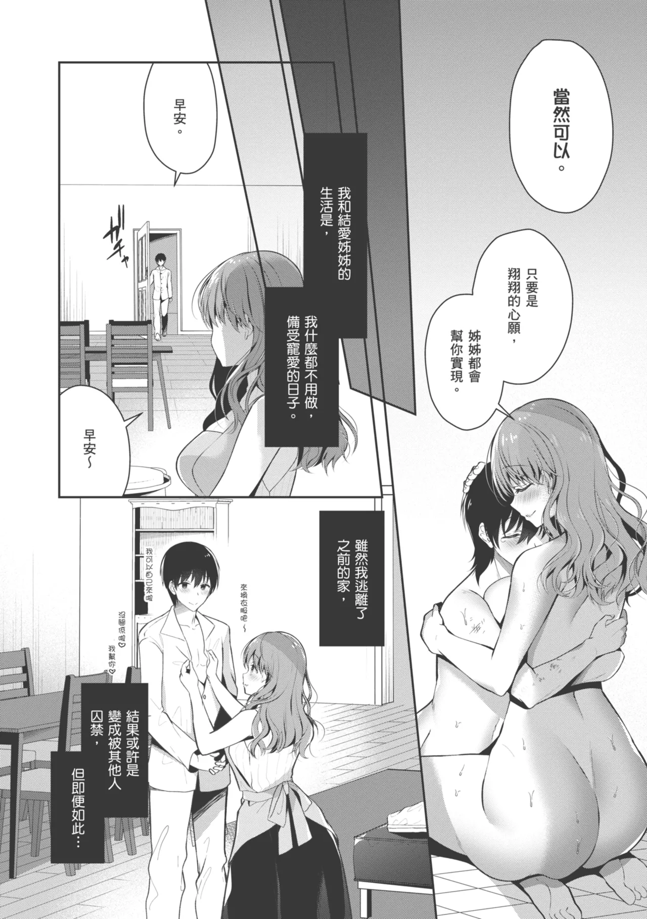 Onee-chan to ZUPOZUPO. | 和大姊姊啪啪啪 - Page 27