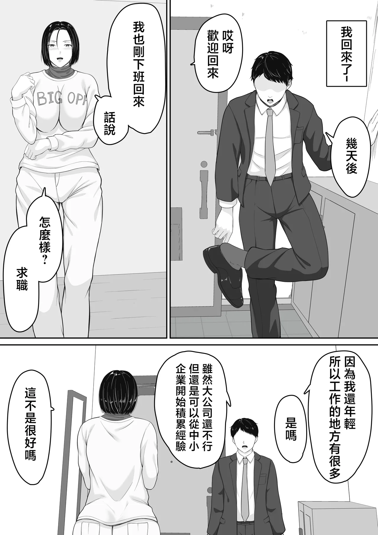 [Kuruto] Kimottama Kaa-chan to Kenka Bakari no Neet no Ore ga Kaa-san ni Nakadashi shite kara Nakayoku natta Hanashi | 總是和母老虎媽媽吵架的啃老族的我對媽媽内射後變得親密的故事 [Chinese] page 40 original parody - sole female sole male hentai manga - read online free