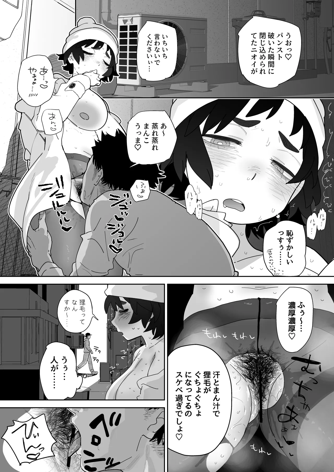 Kougakubu no Tanuhara san - Page 35