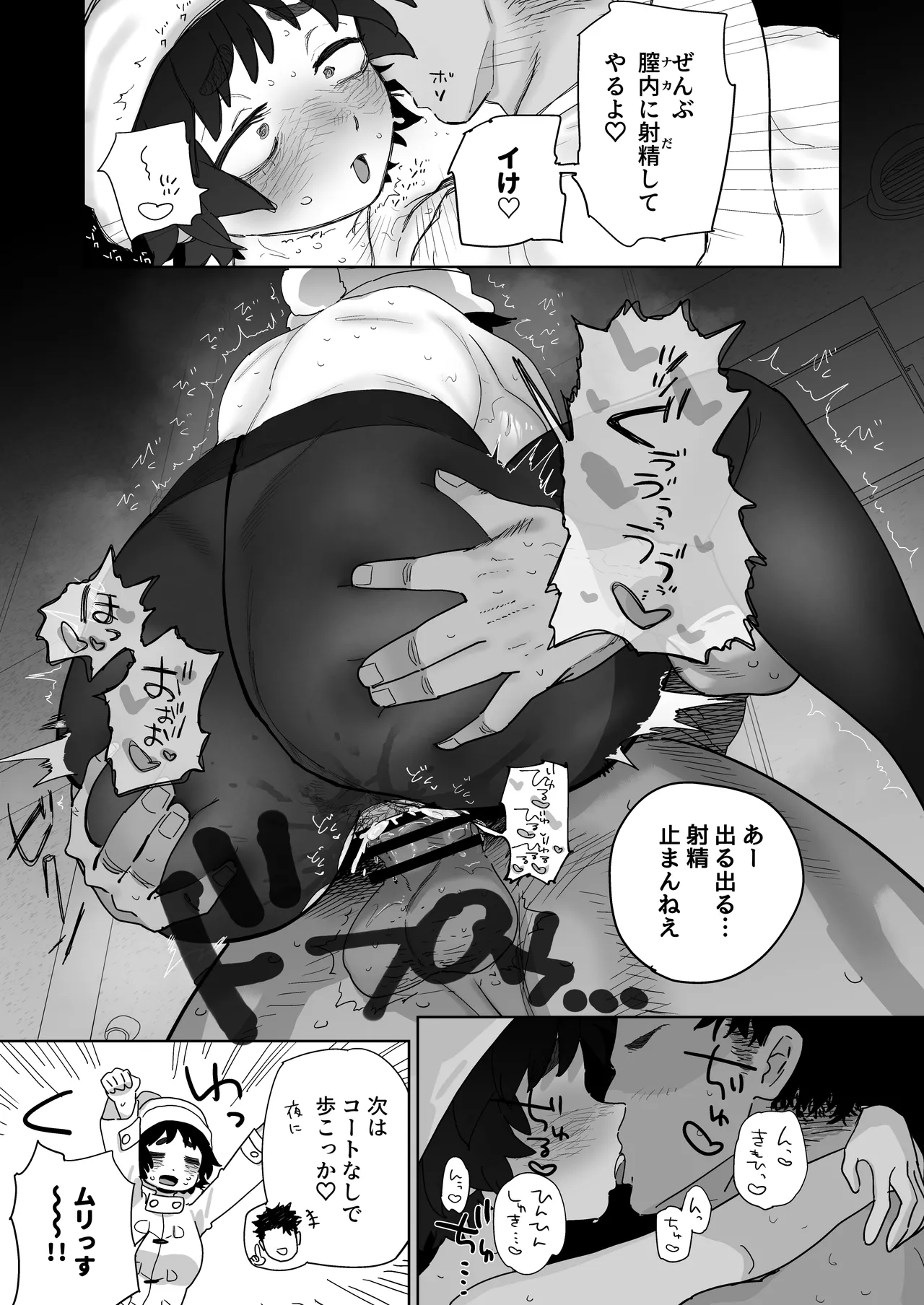 Kougakubu no Tanuhara san page 39 original parody - big breasts bbw hentai manga - read online free