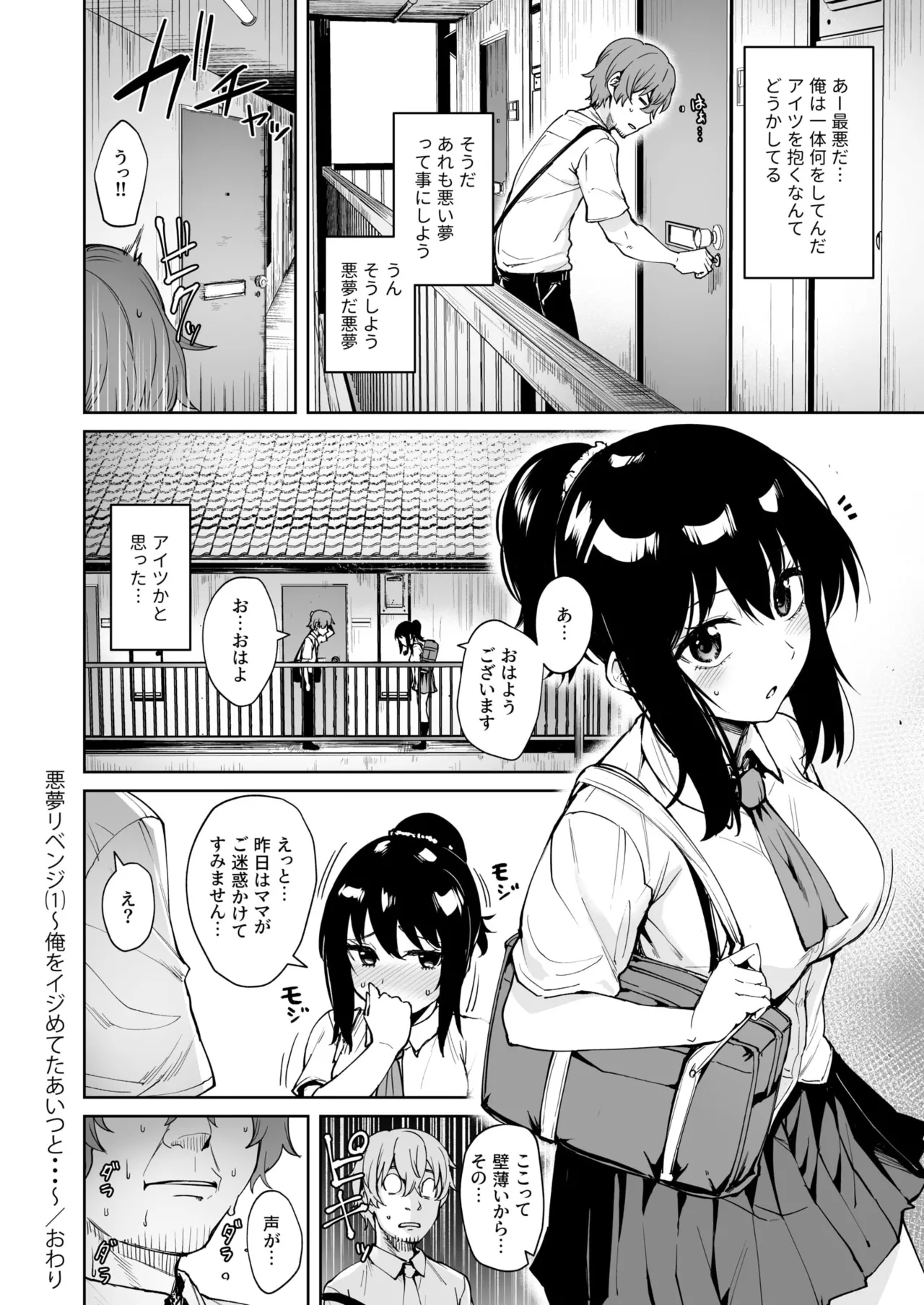 Akumu Revenge 1-3 page 30 - big breasts group hentai manga - read online free