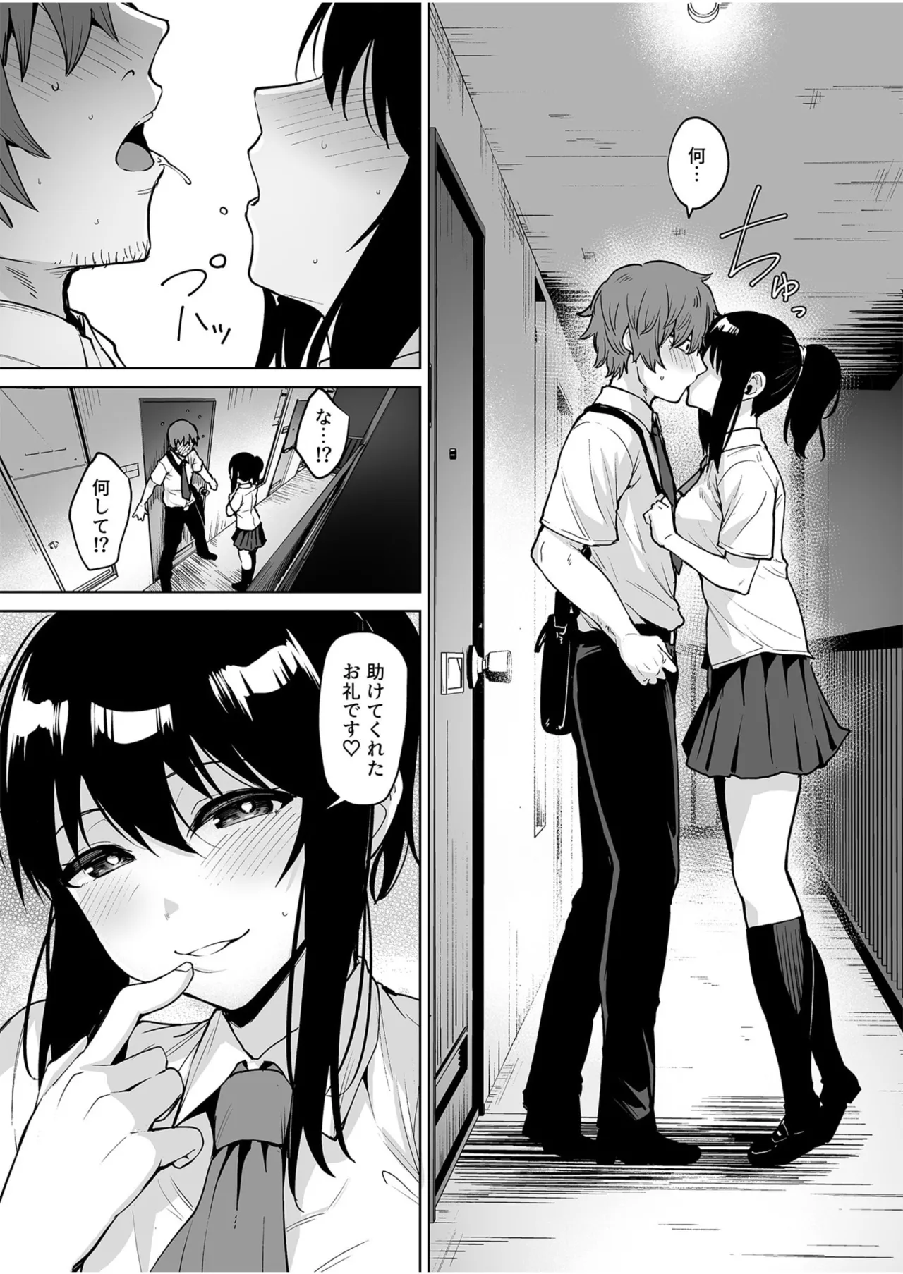 Akumu Revenge 1-3 page 40 - big breasts group hentai manga - read online free