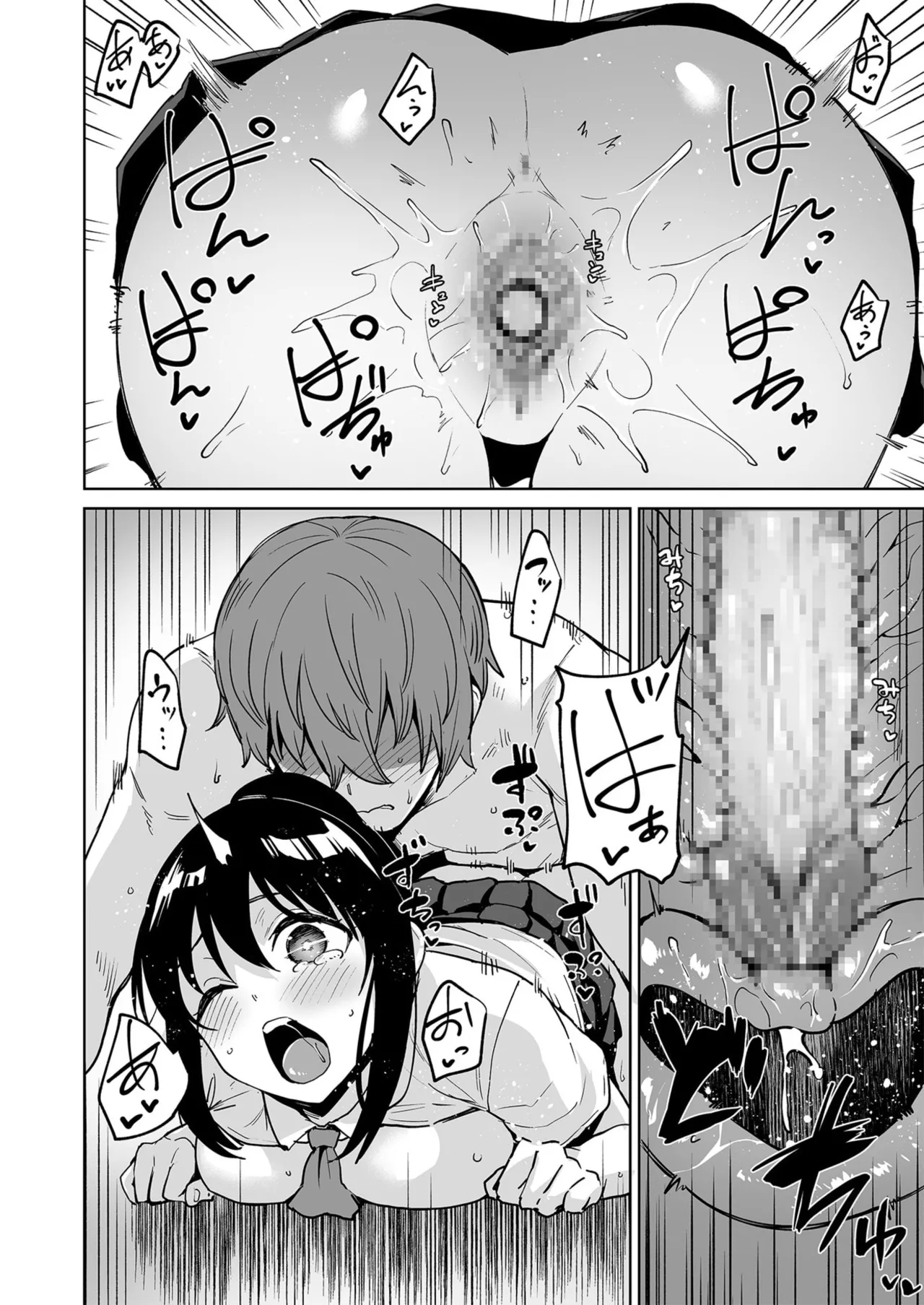 Akumu Revenge 1-3 page 53 - sole male mosaic censorship hentai manga - read online free