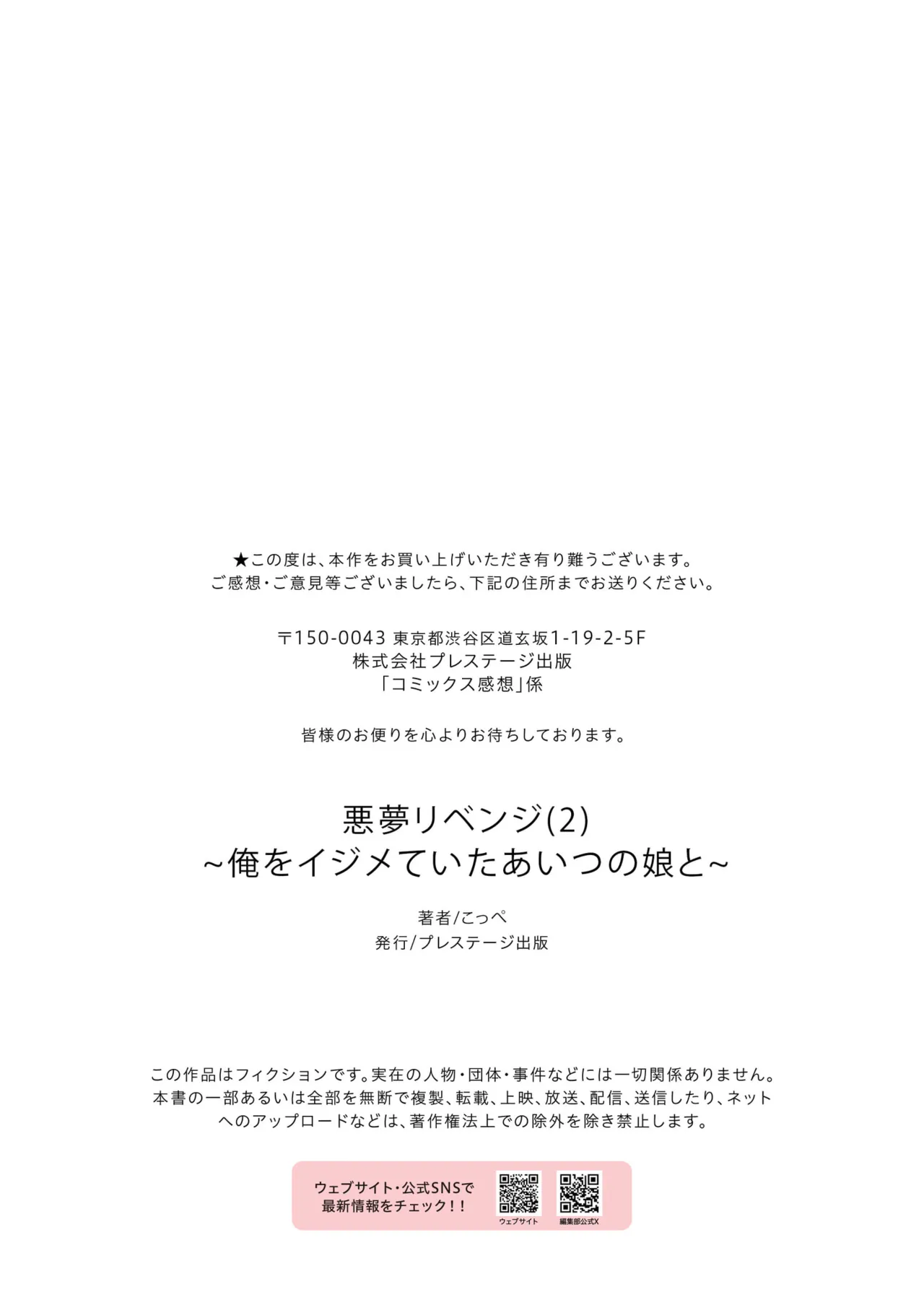 Akumu Revenge 1-3 page 62 - big breasts group hentai manga - read online free