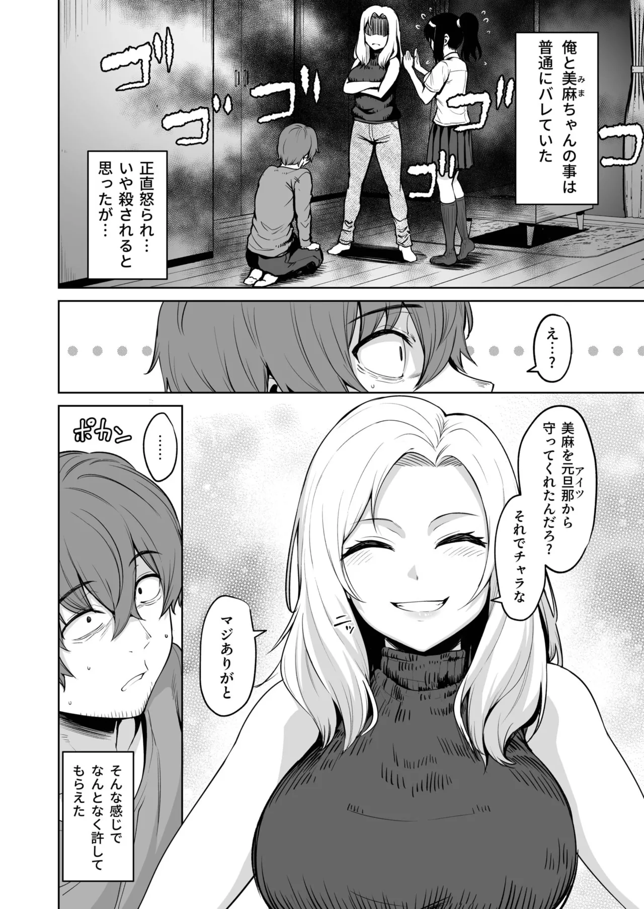 Akumu Revenge 1-3 page 65 - sole male mosaic censorship hentai manga - read online free