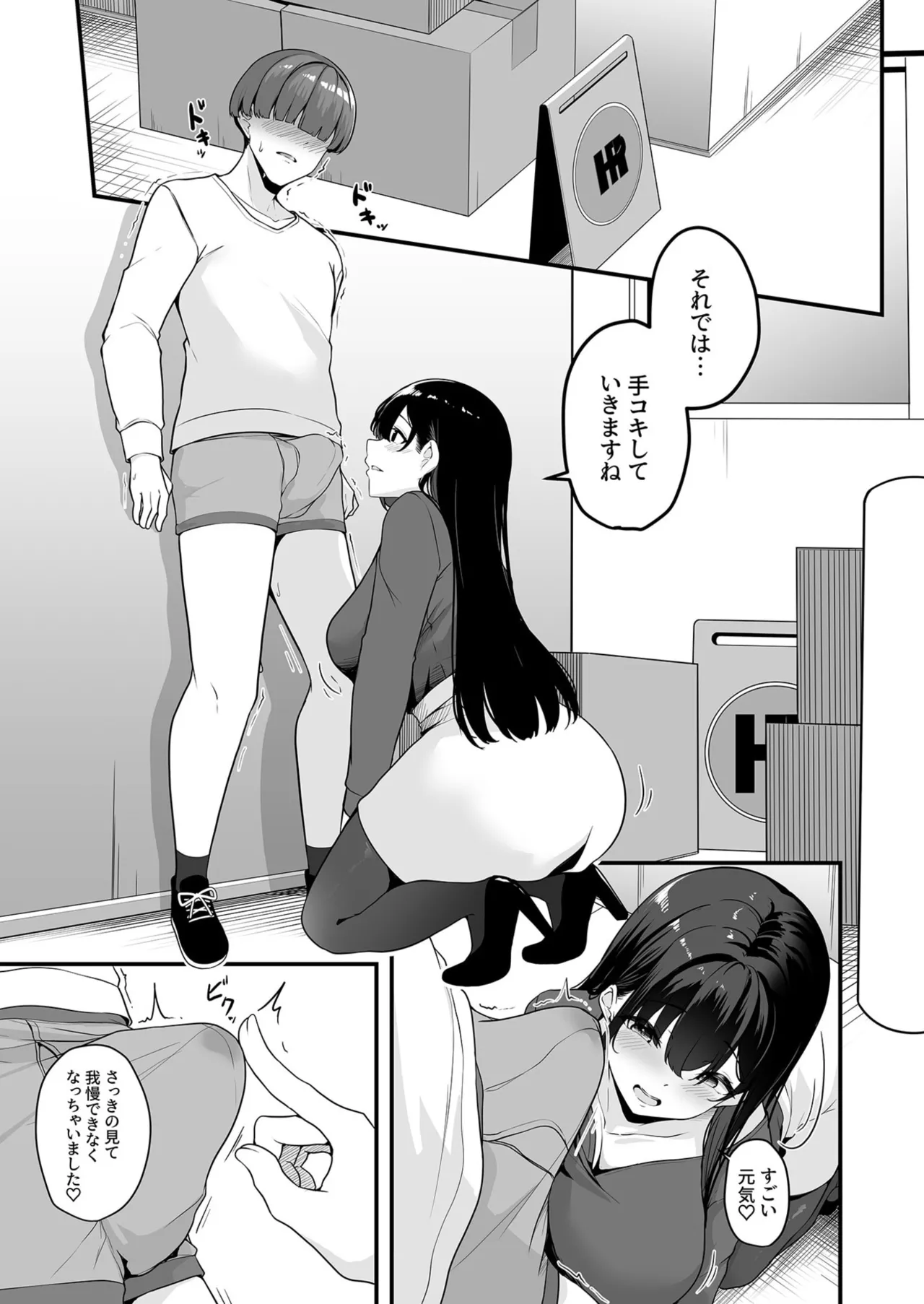 Onee-san to Shiyo? page 11 - nakadashi paizuri hentai manga - read online free